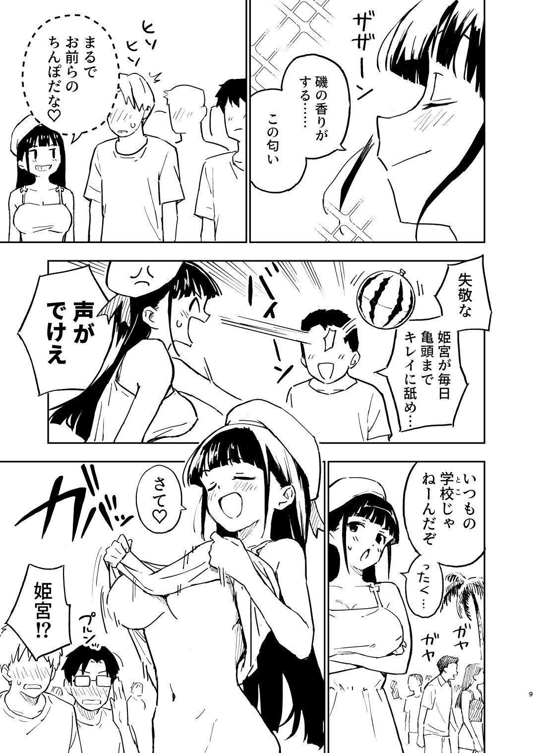1ヶ月妊娠しなければ男に戻れる話（4）_4