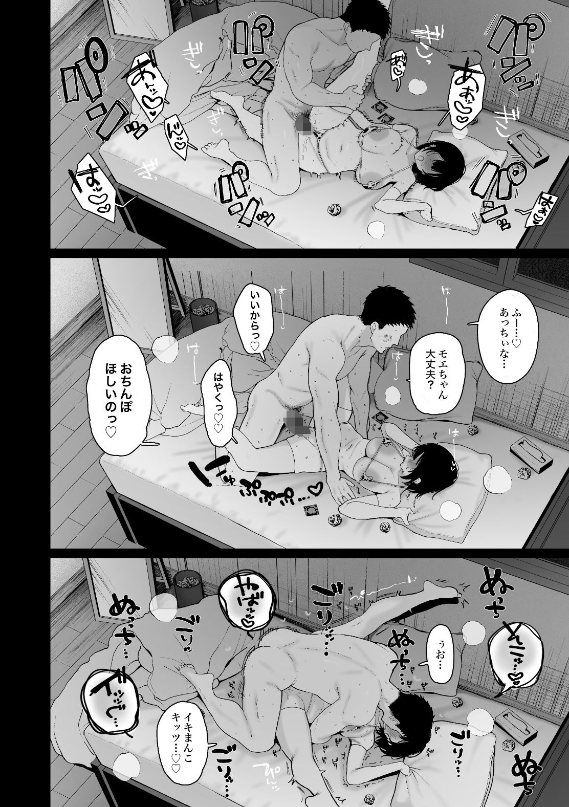 「彼氏の周りにいて欲しくない女」とめちゃくちゃ浮気SEXする話_6