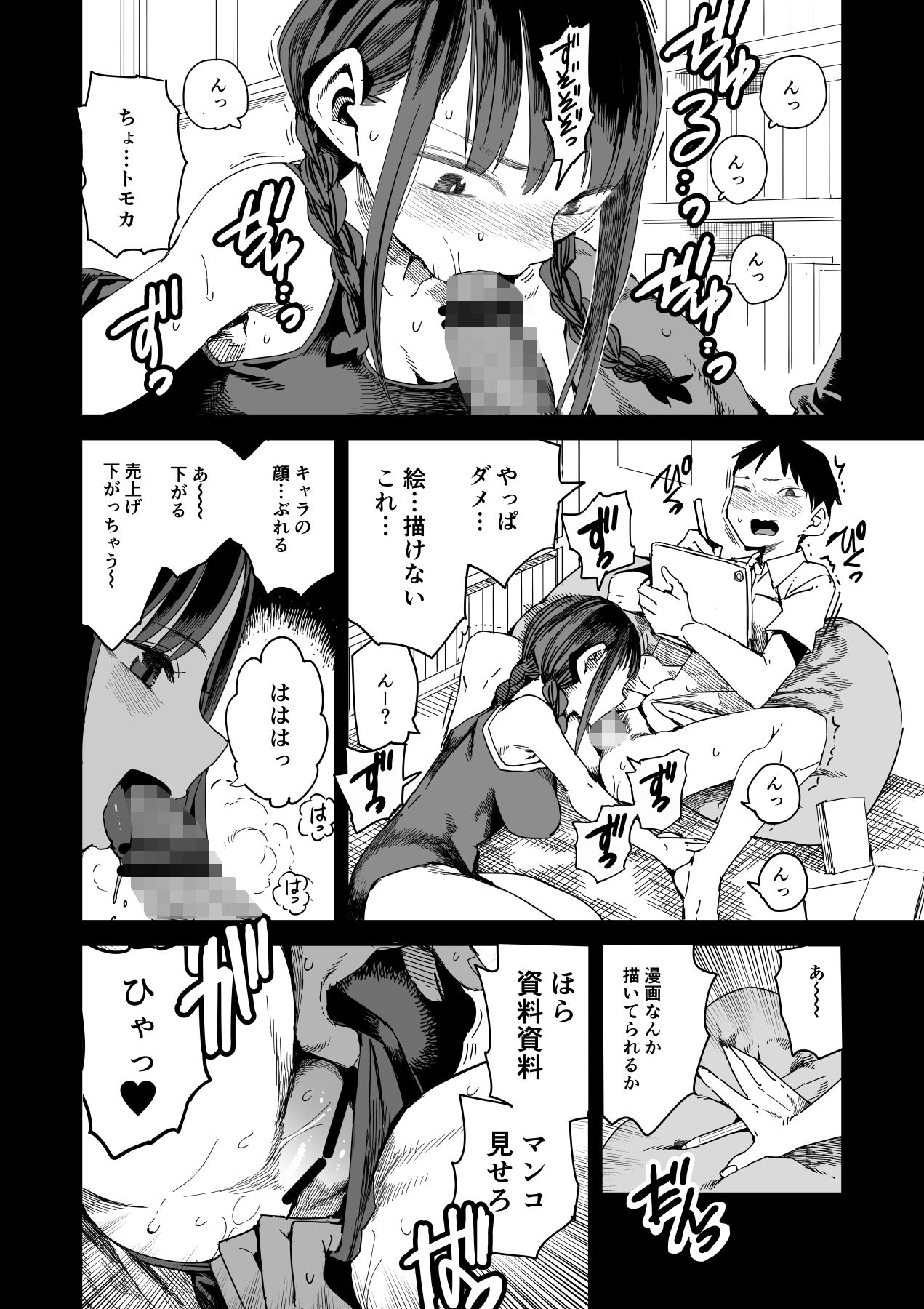 『完売しました』_6