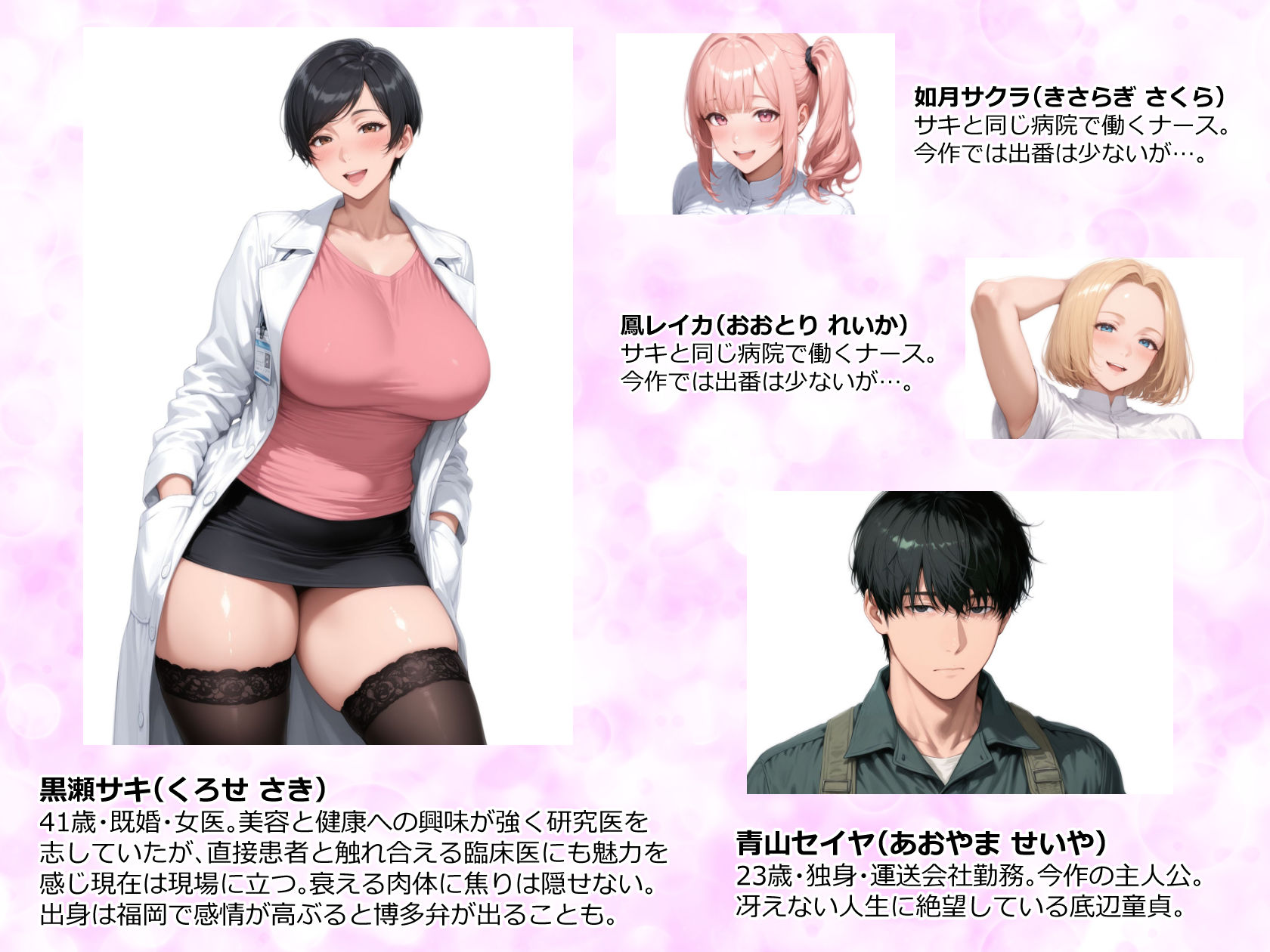 【精液が最強の美容薬の世界】-SSSレア精液で人生逆転！むちむち人妻女医の特別検診_1