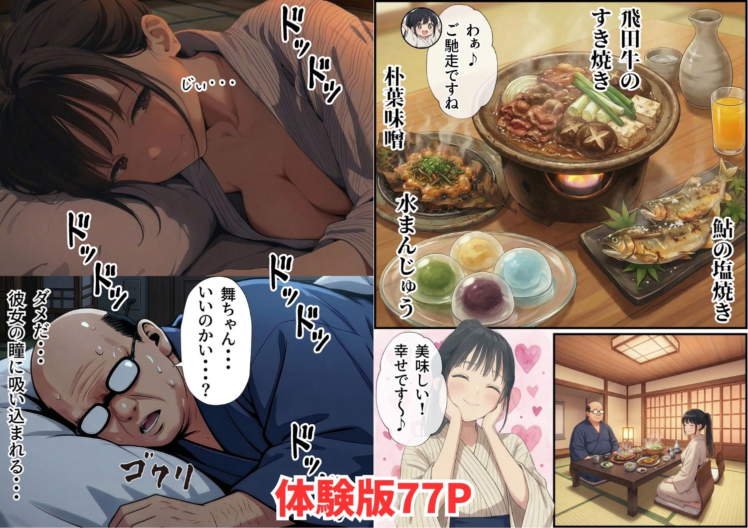 【義阜編】おじさん、私を旅に連れてって_7