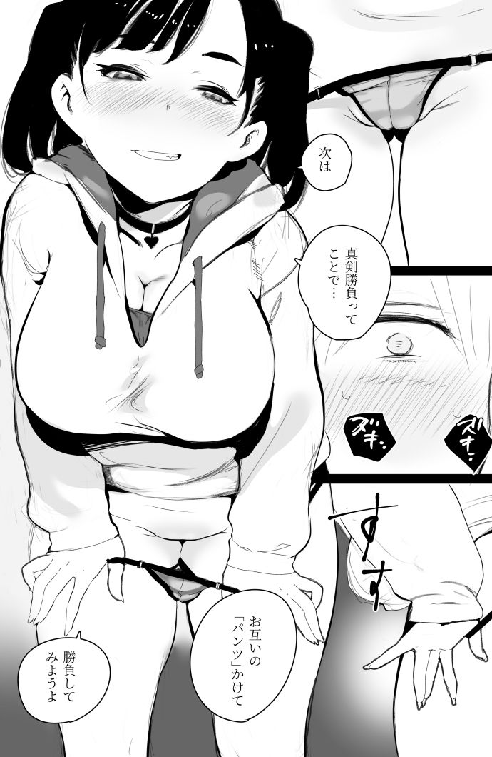 ちょろいメス○キが足相撲を挑んできた_10