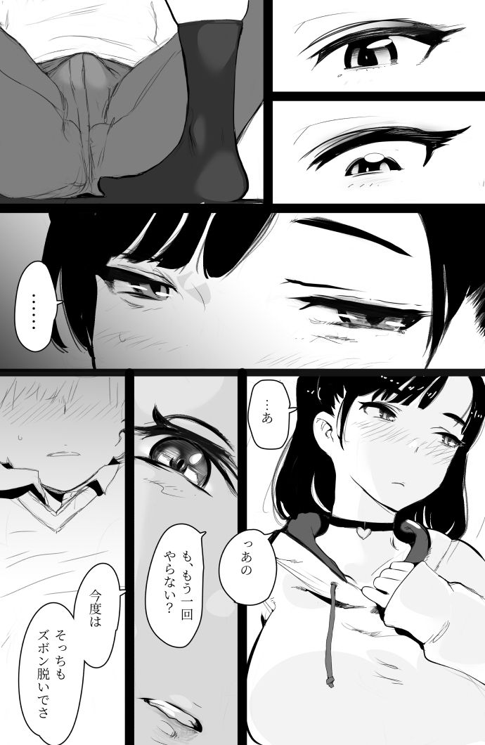 ちょろいメス○キが足相撲を挑んできた_9