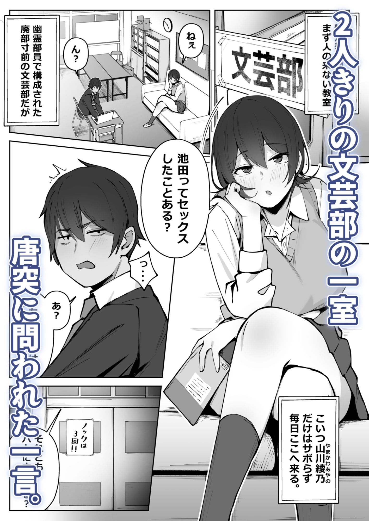 セックスしてみる？_1