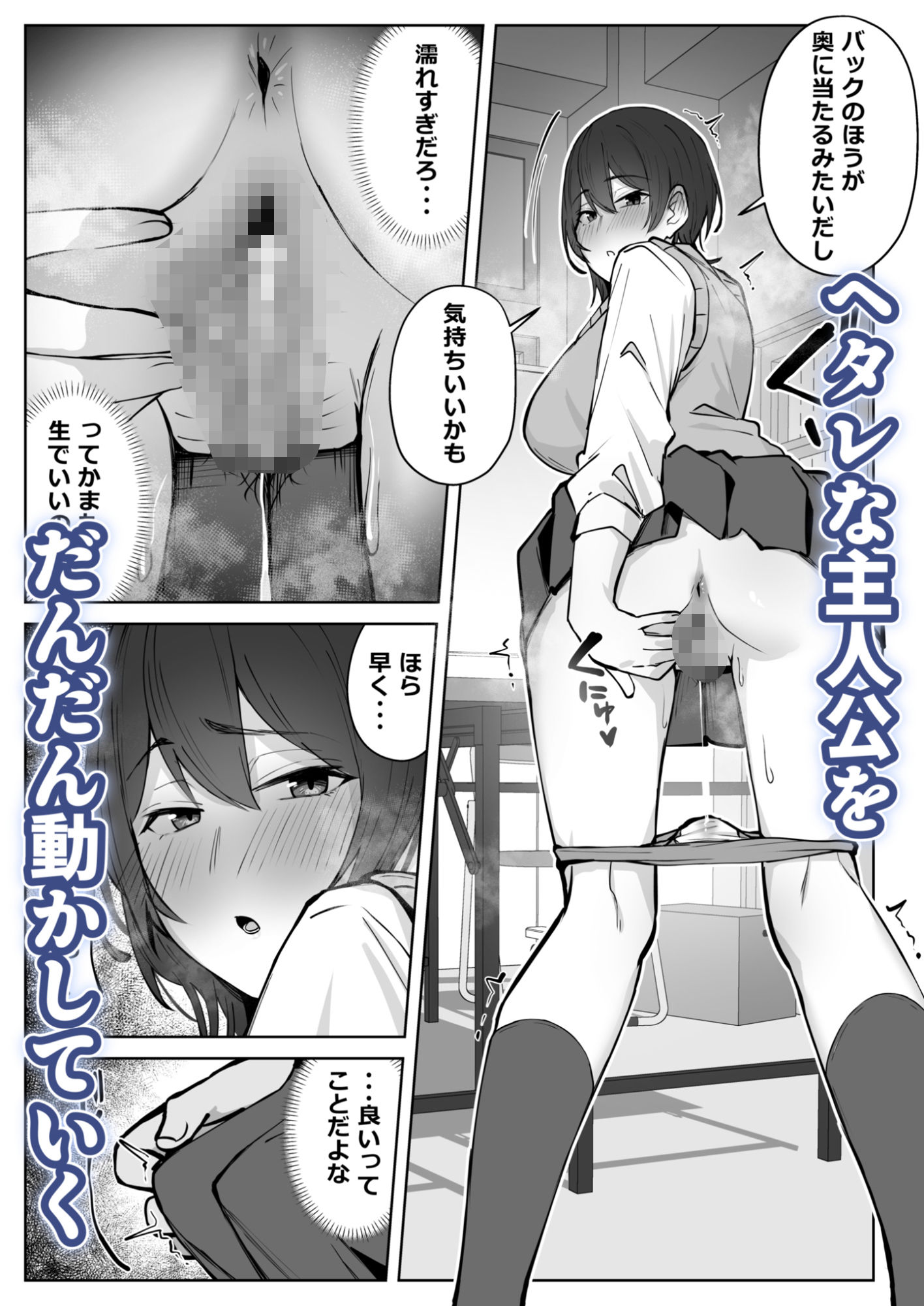 セックスしてみる？_5