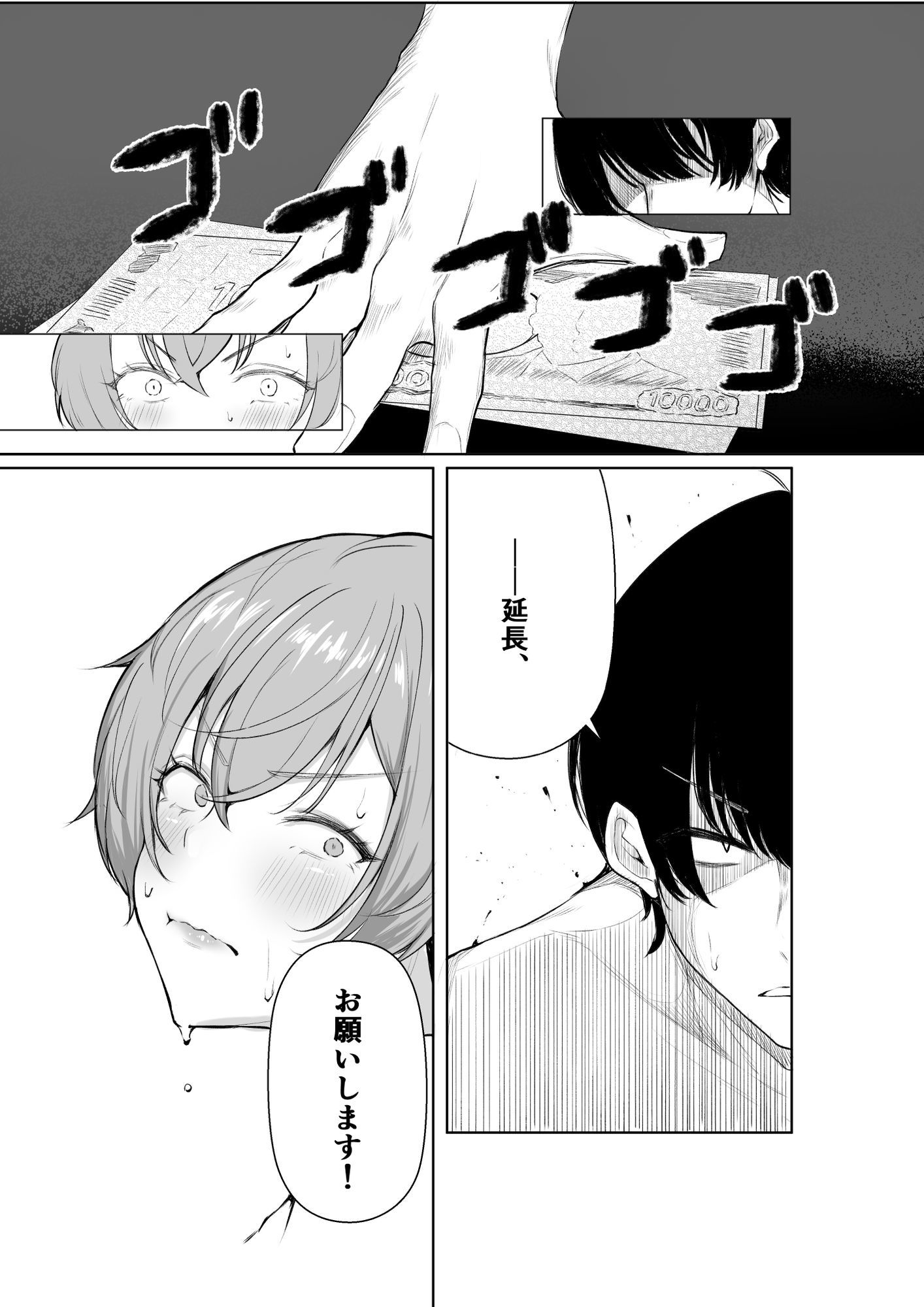 デリヘル呼んだら、ちょろい王子様がきた話_10