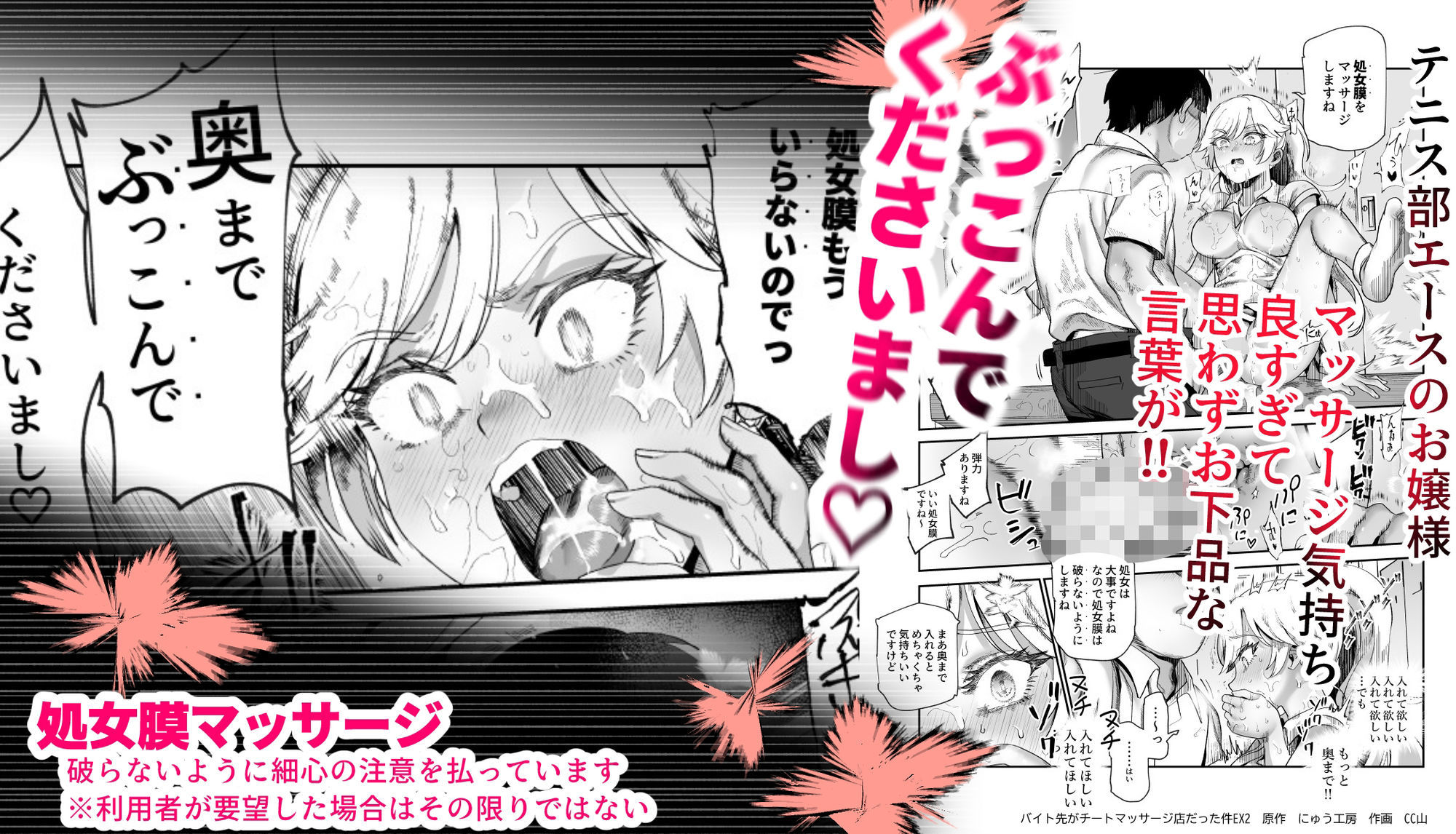 バイト先がチートマッサージ店だった件EX2-訪問マッサージ無双編_7