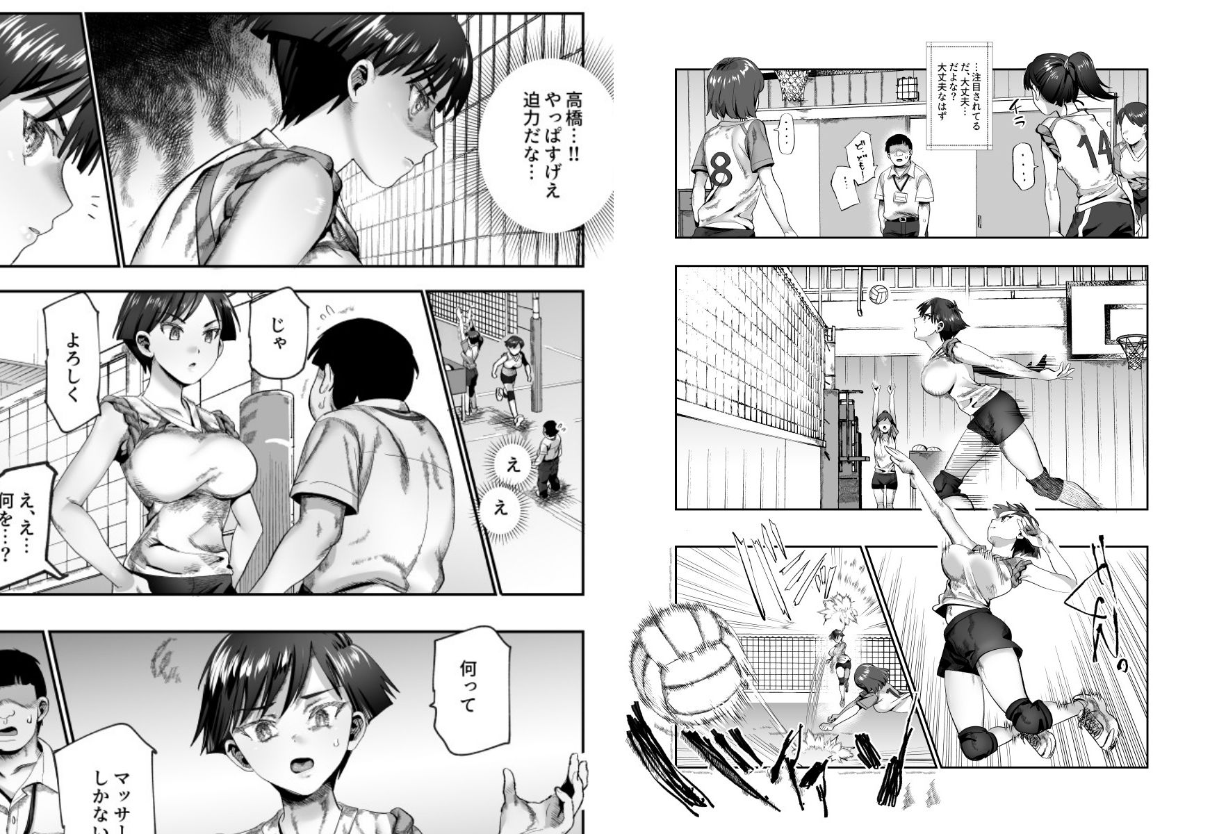 バイト先がチートマッサージ店だった件EX2-訪問マッサージ無双編_8