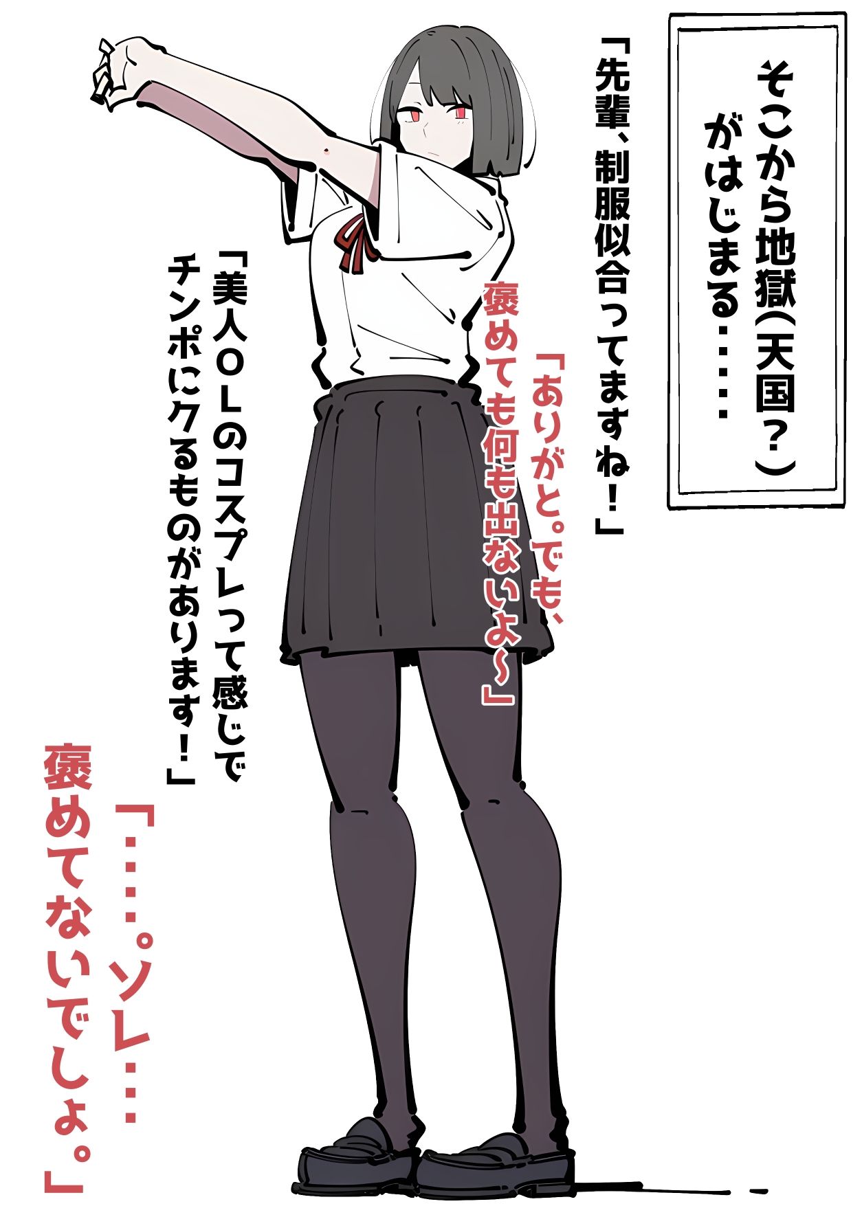 バスケ部で一番美人な先輩。1_6