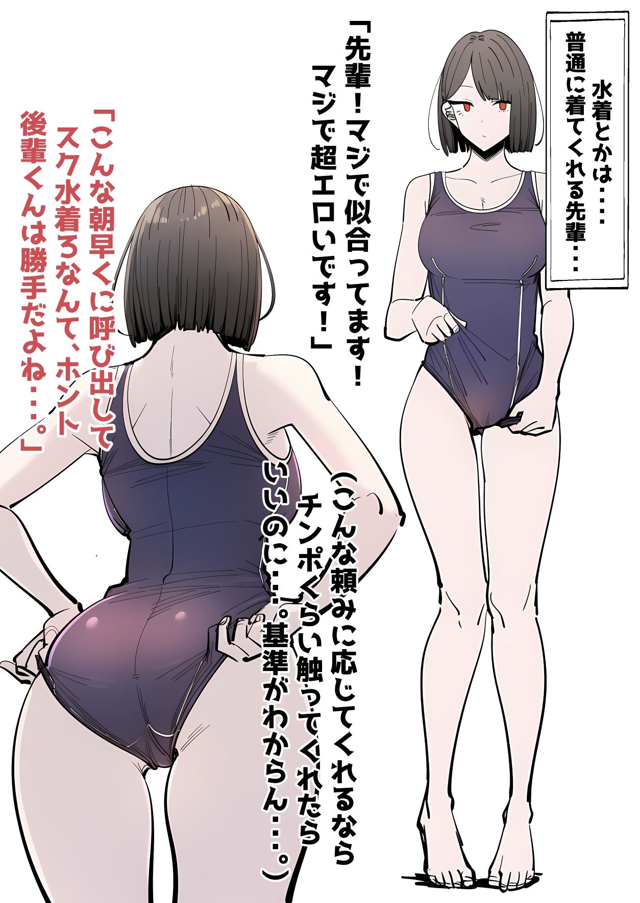 バスケ部で一番美人な先輩。1_8