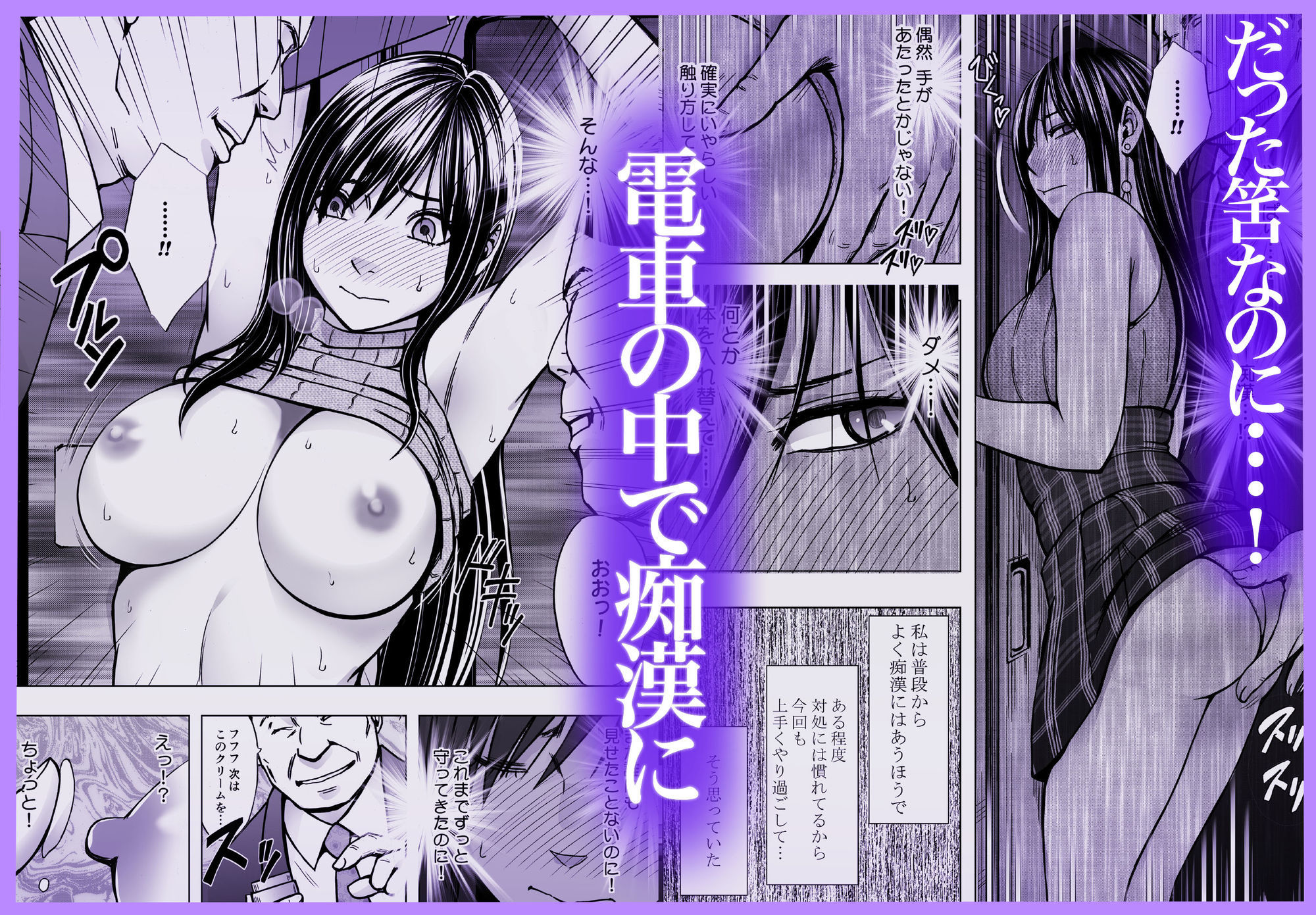 ヴァージンリベンジャー_3