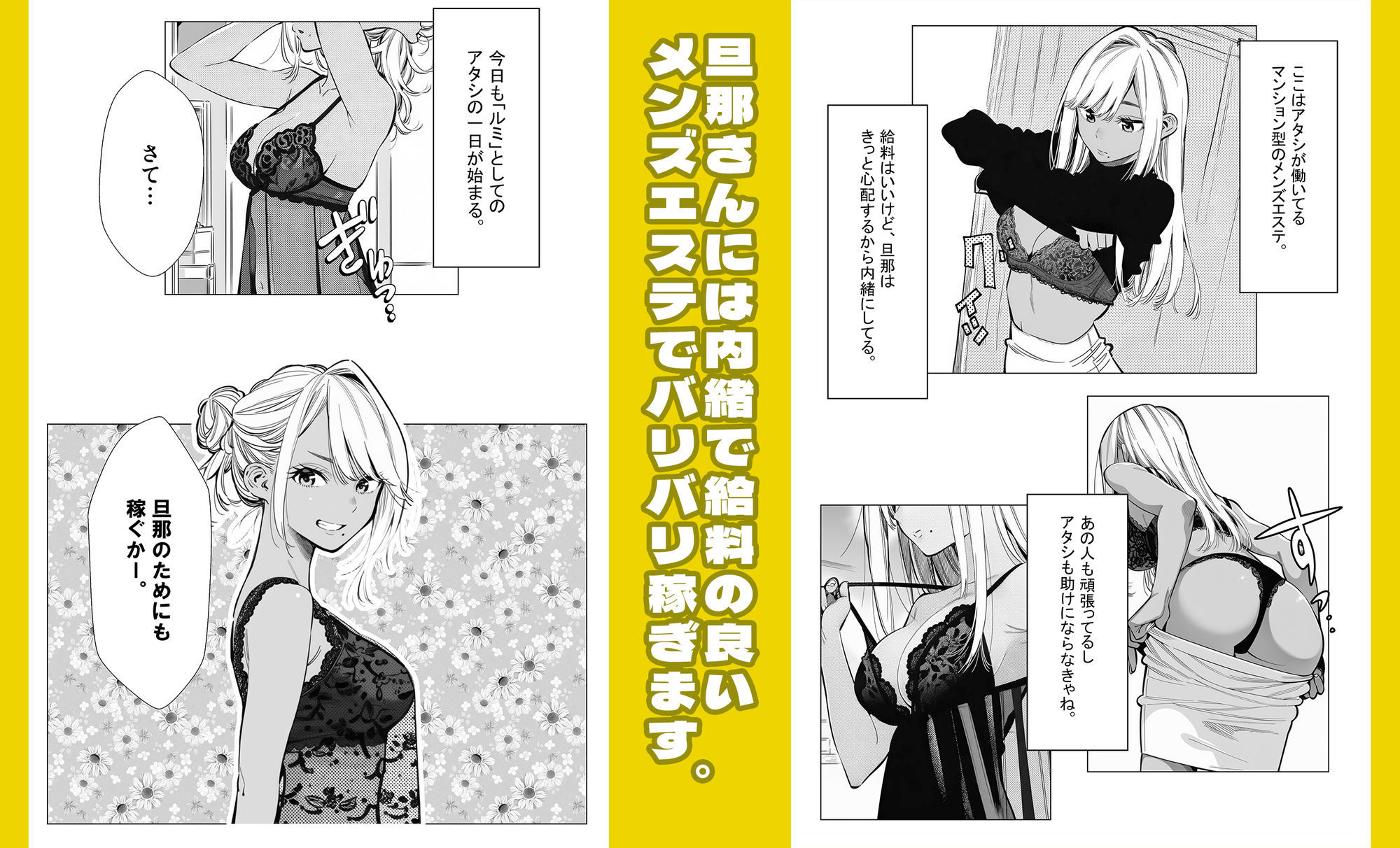 人妻達の憂鬱-単話版（3）-メンエス勤務の若妻マミさんの場合_2