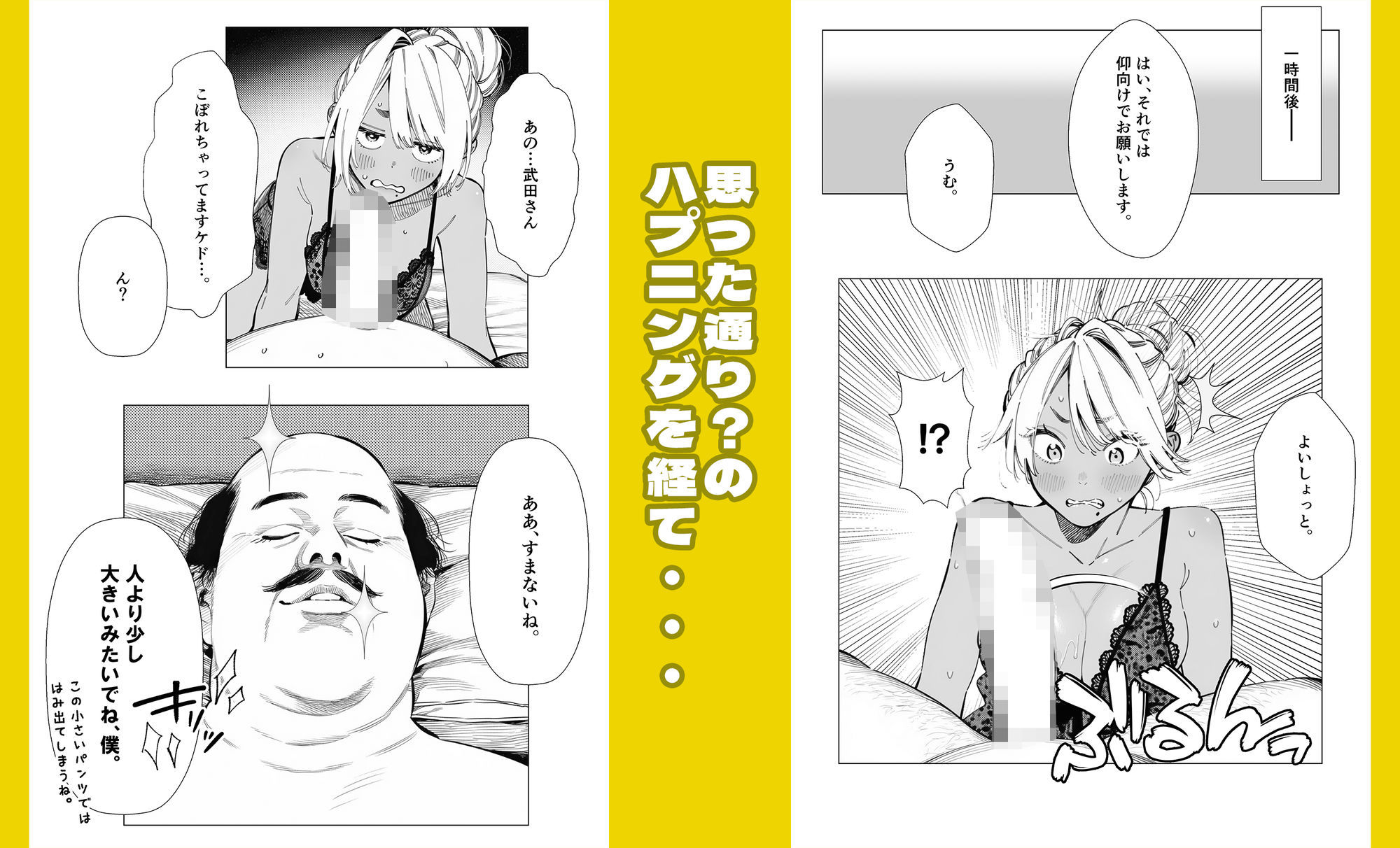 人妻達の憂鬱-単話版（3）-メンエス勤務の若妻マミさんの場合_5