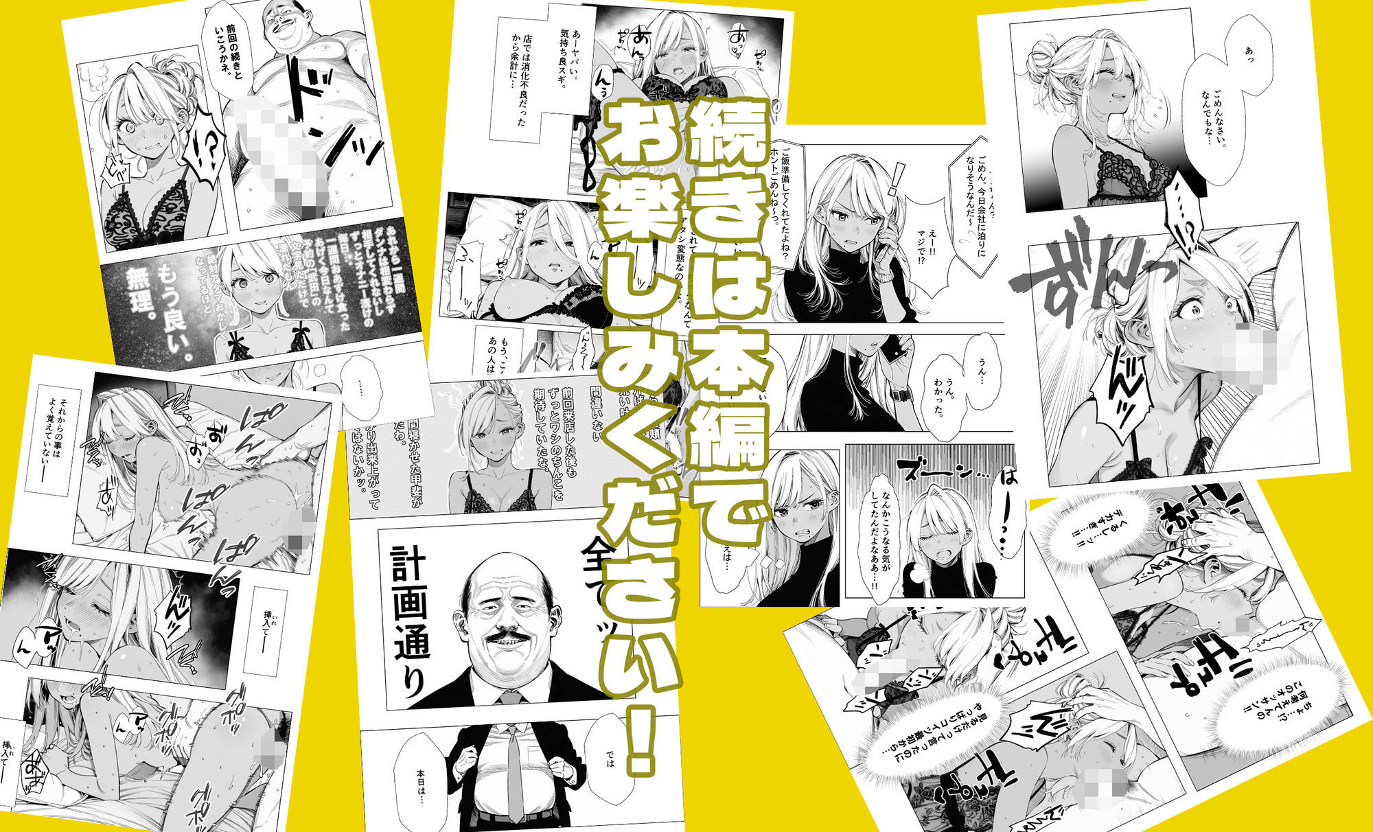 人妻達の憂鬱-単話版（3）-メンエス勤務の若妻マミさんの場合_8