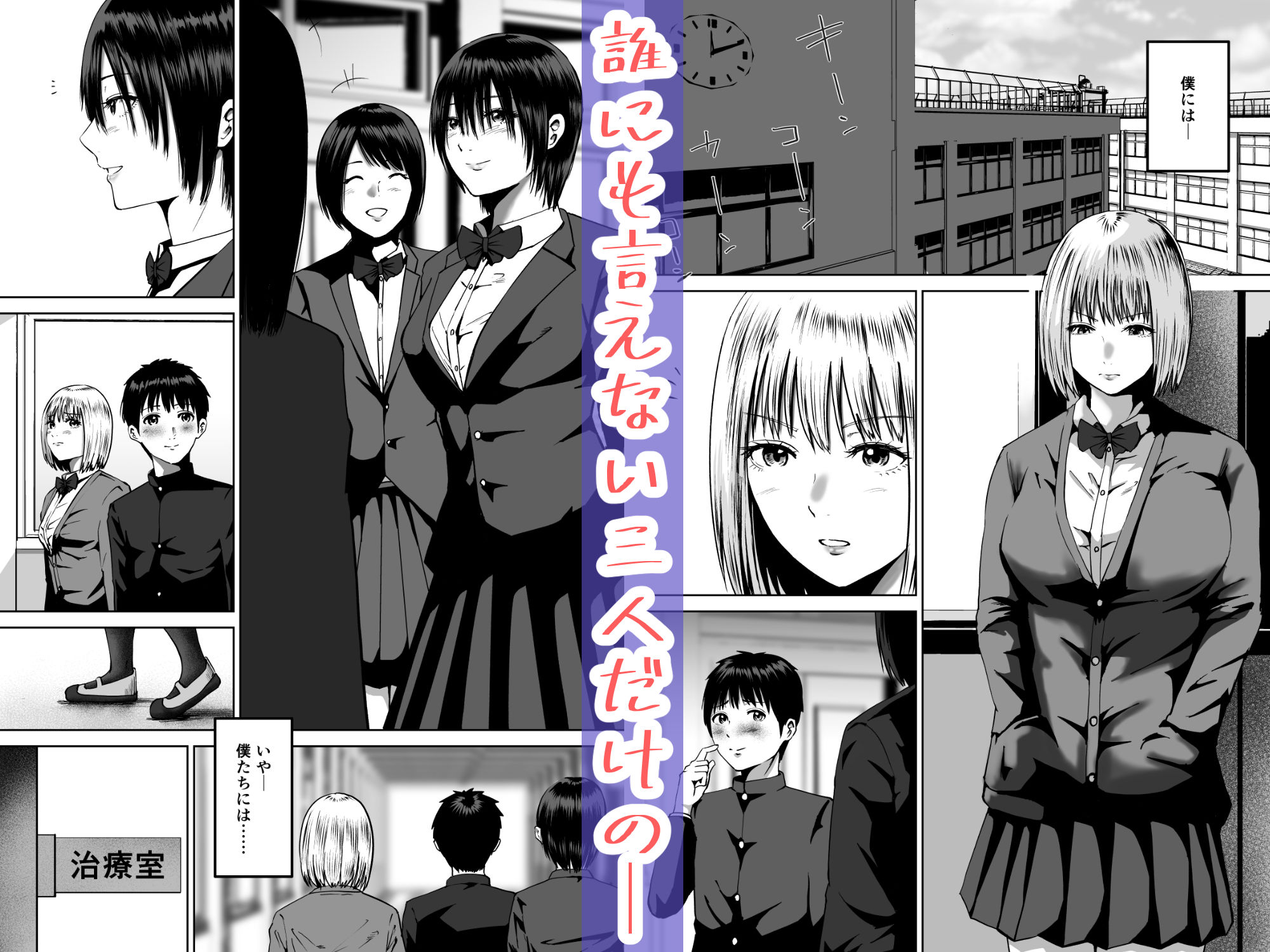 先輩たちの母乳〜母性溢れる甘々同時授乳性活〜_1