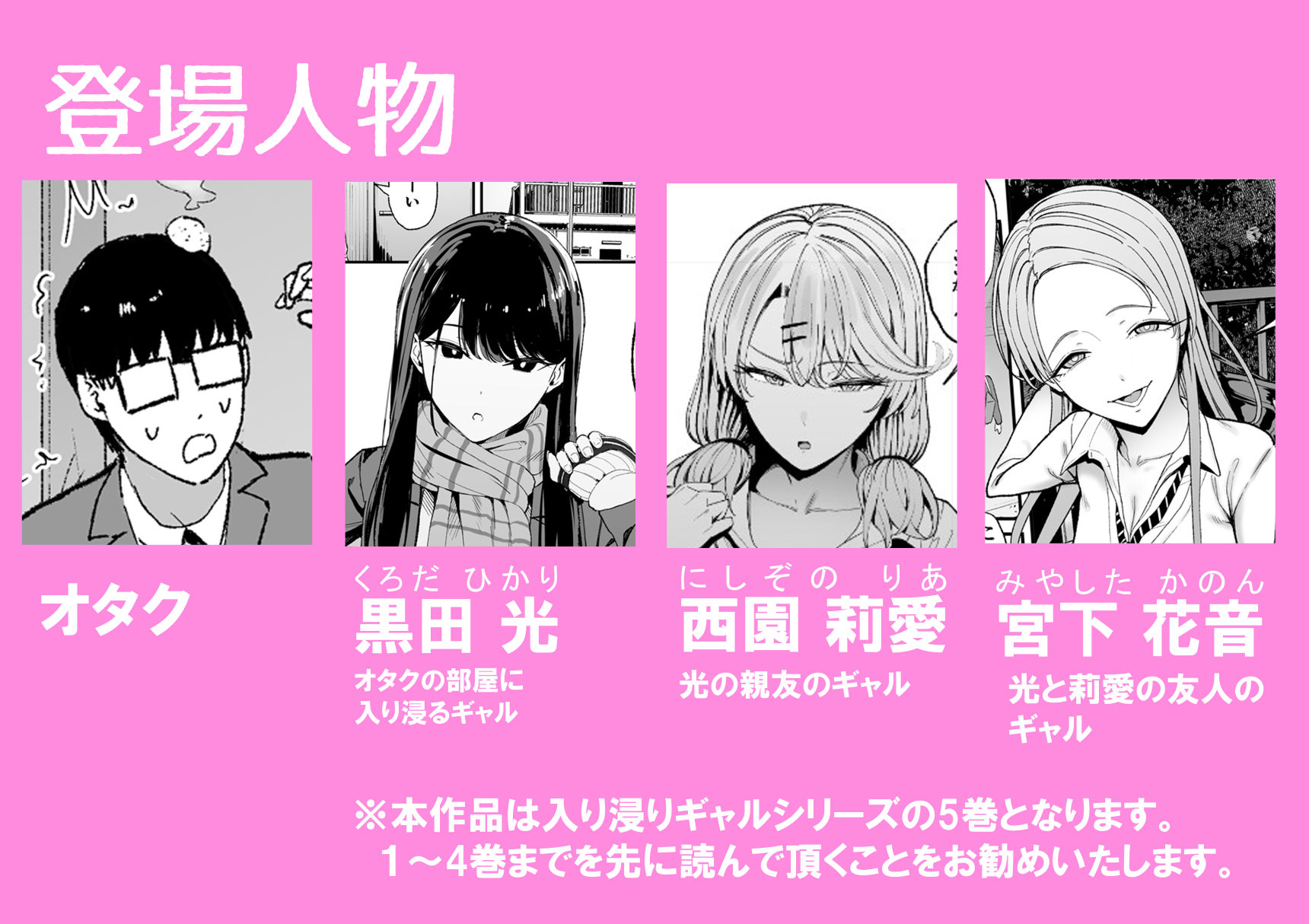 入り浸りギャルにま〇こ使わせて貰う話5_1