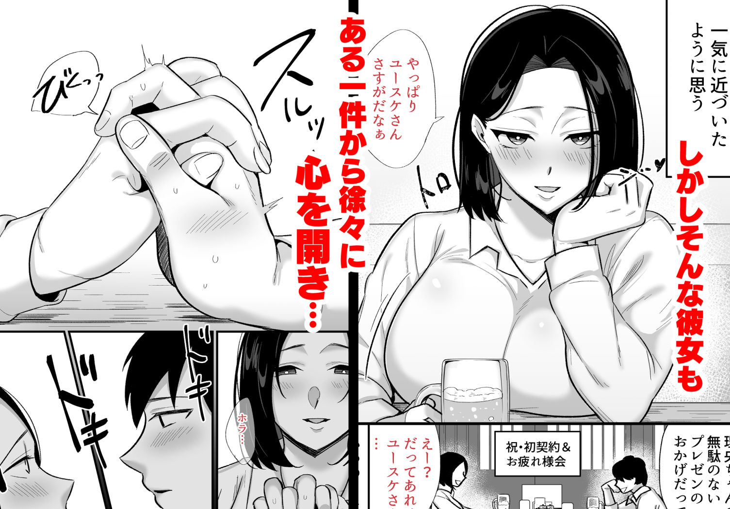 勝気なシングルマザーとドスケベ熱愛性交_2