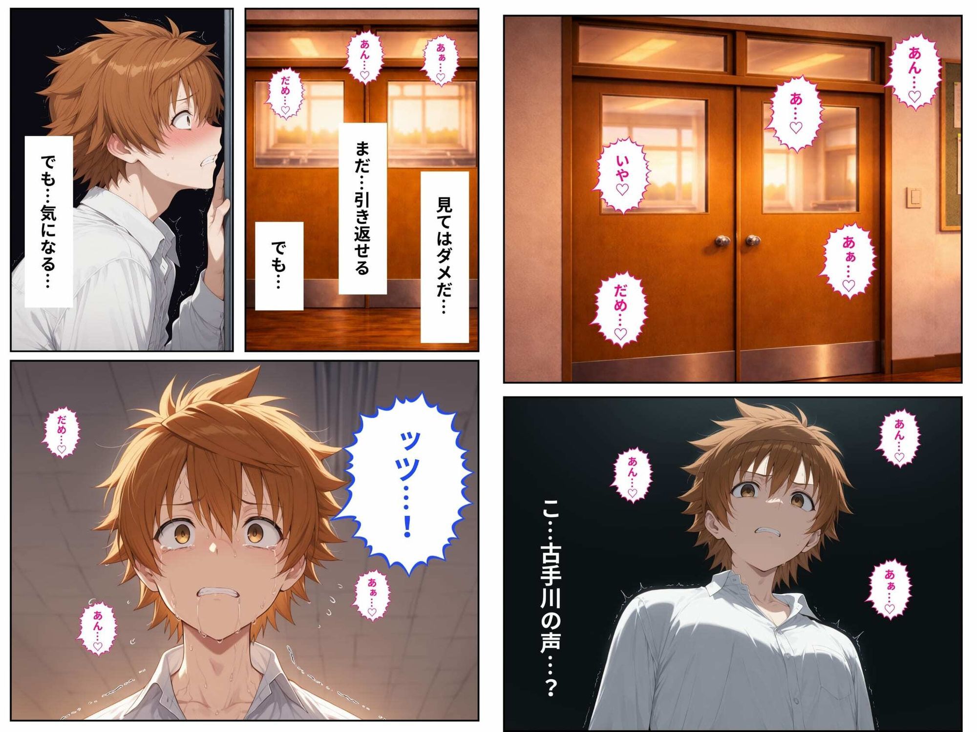 学級委員長-古手川-唯〜担任教師に犯●れる〜_9