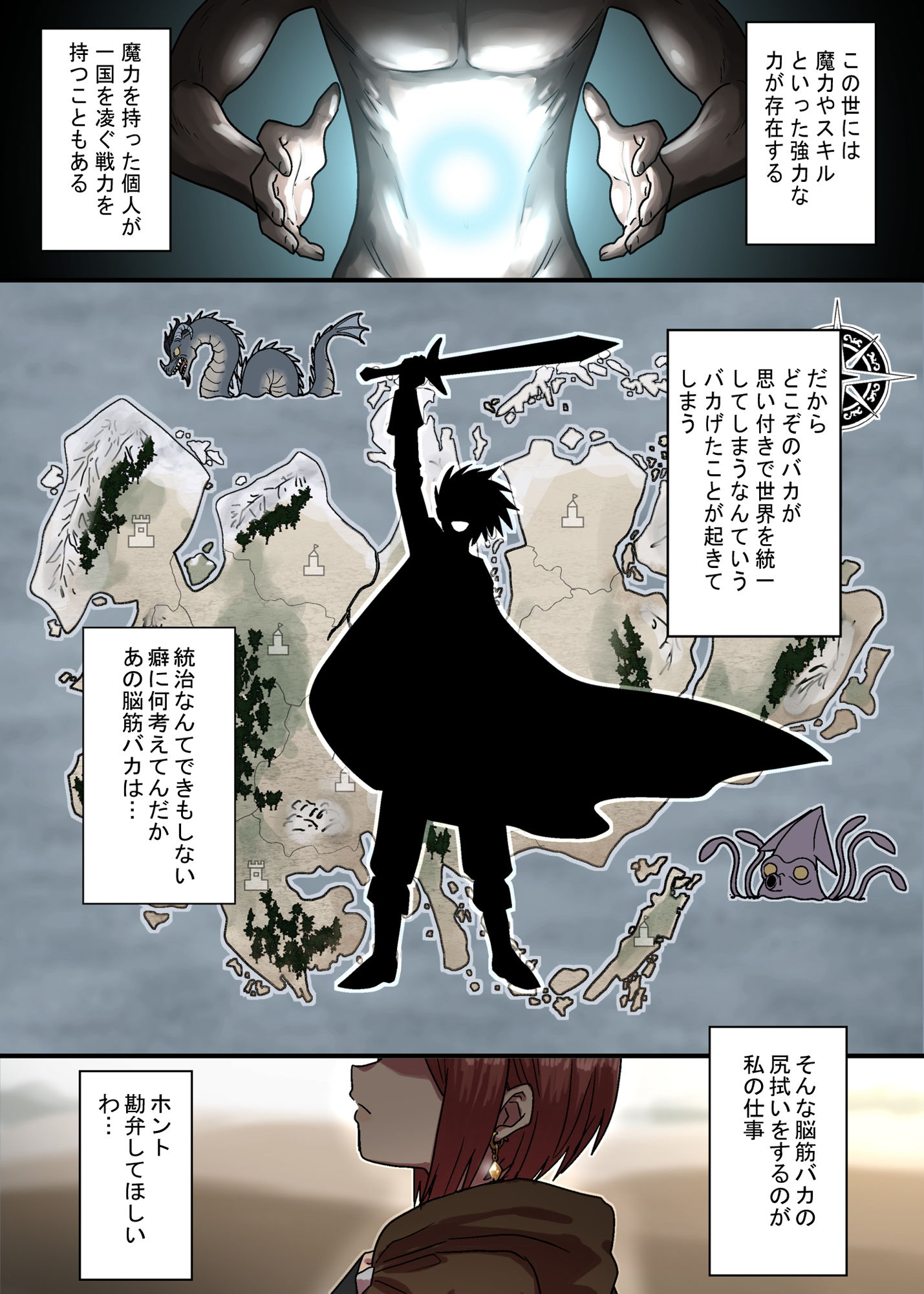 密偵アリカの受難・上_1