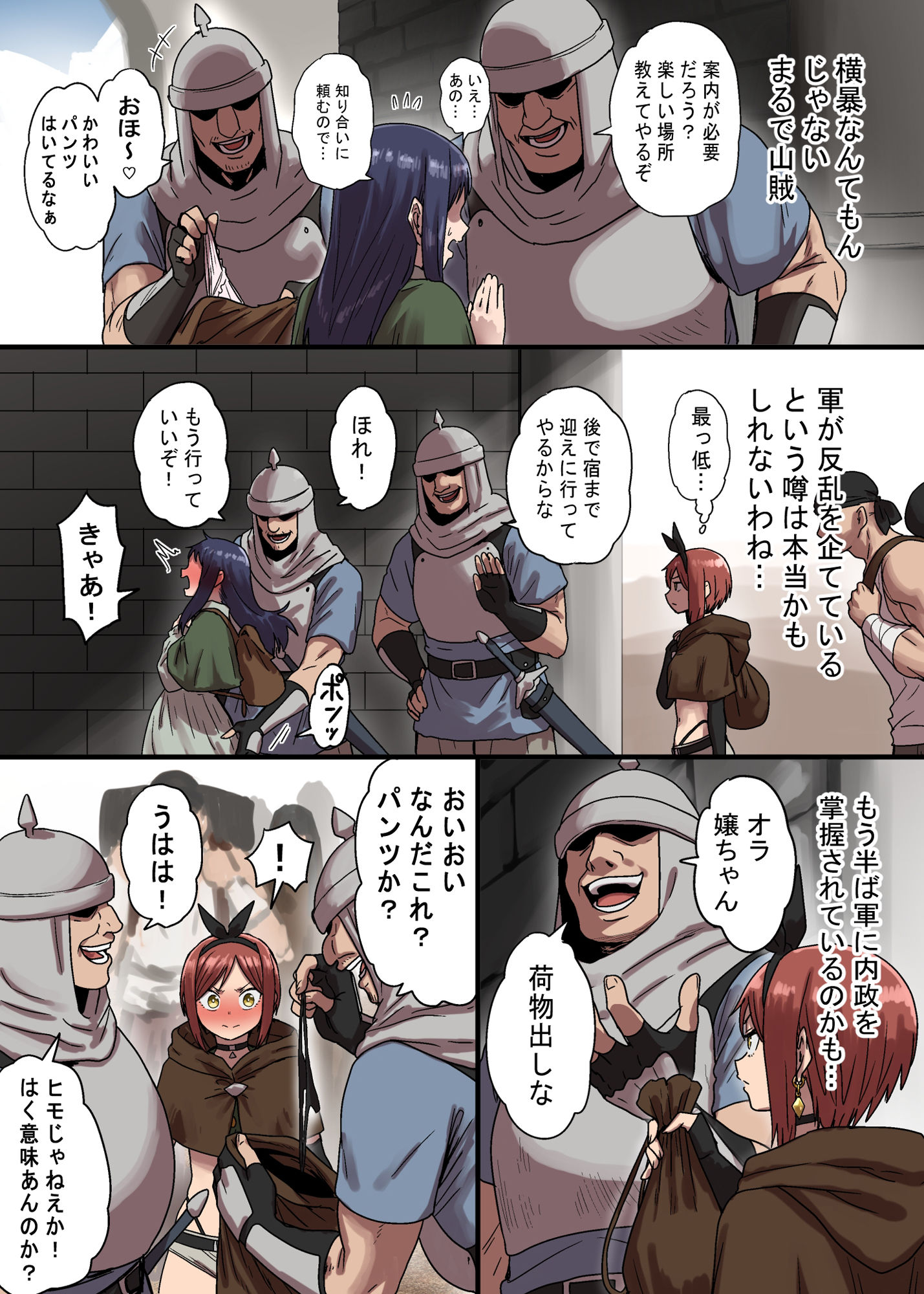 密偵アリカの受難・上_3