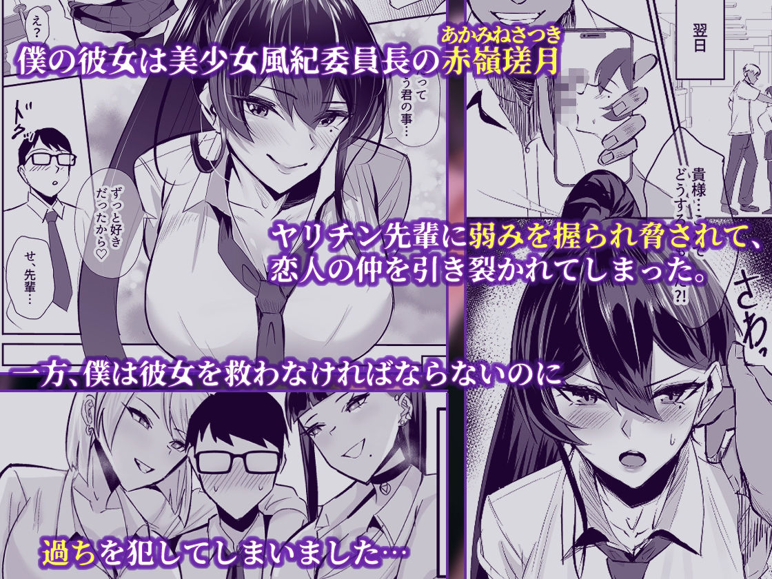 屈服2.5〜風紀委員長は持ち帰られて弄ばれて…〜_1