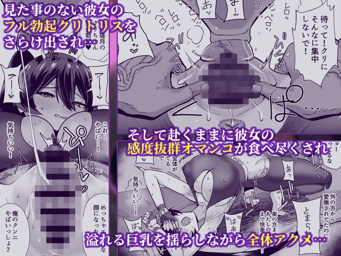 屈服2.5〜風紀委員長は持ち帰られて弄ばれて…〜_4