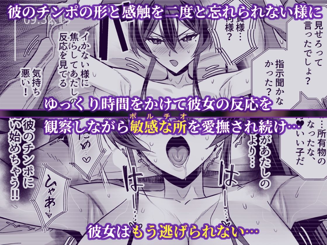 屈服2.5〜風紀委員長は持ち帰られて弄ばれて…〜_8