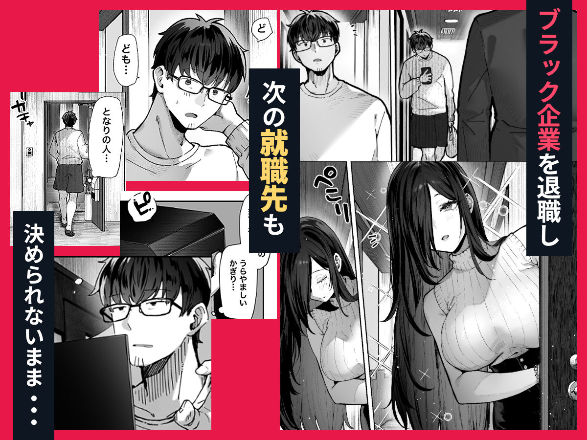 届いたのは人妻でした_1