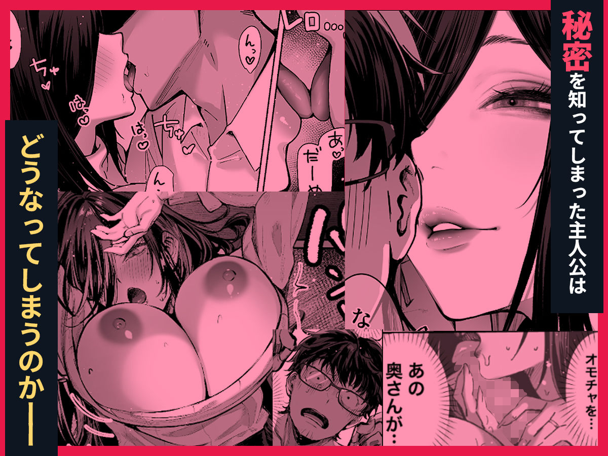 届いたのは人妻でした_7