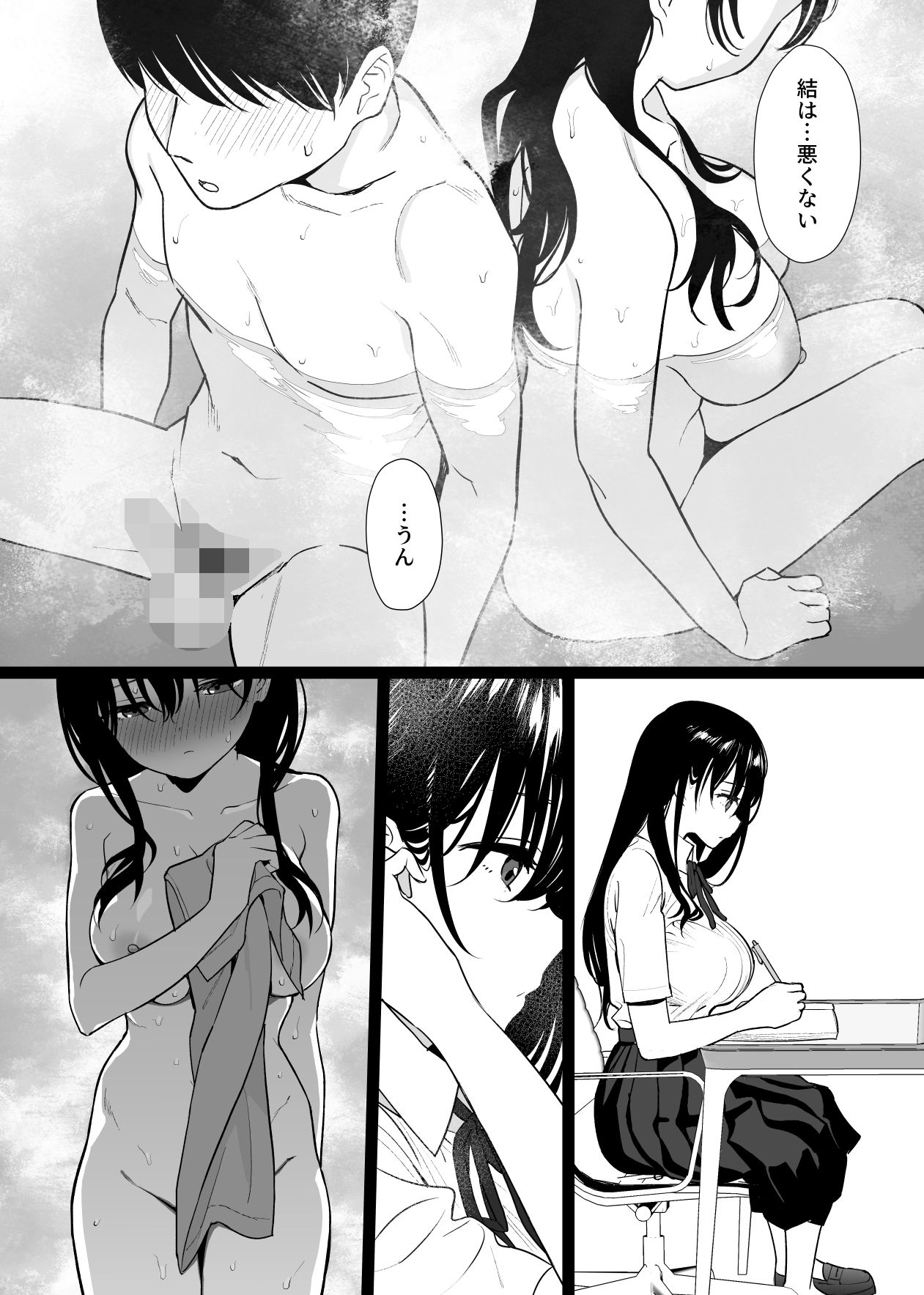 彼女はまだ18cm以上（デカチン）を知らない_7