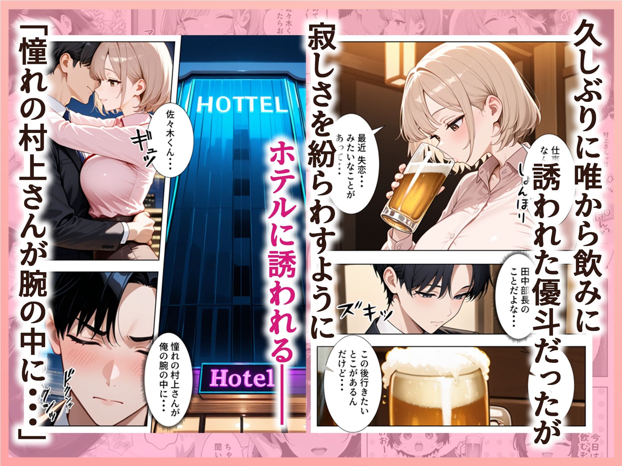 新卒入社した俺の社内恋愛事情-〜純情先輩と小悪魔同期ちゃん〜_8