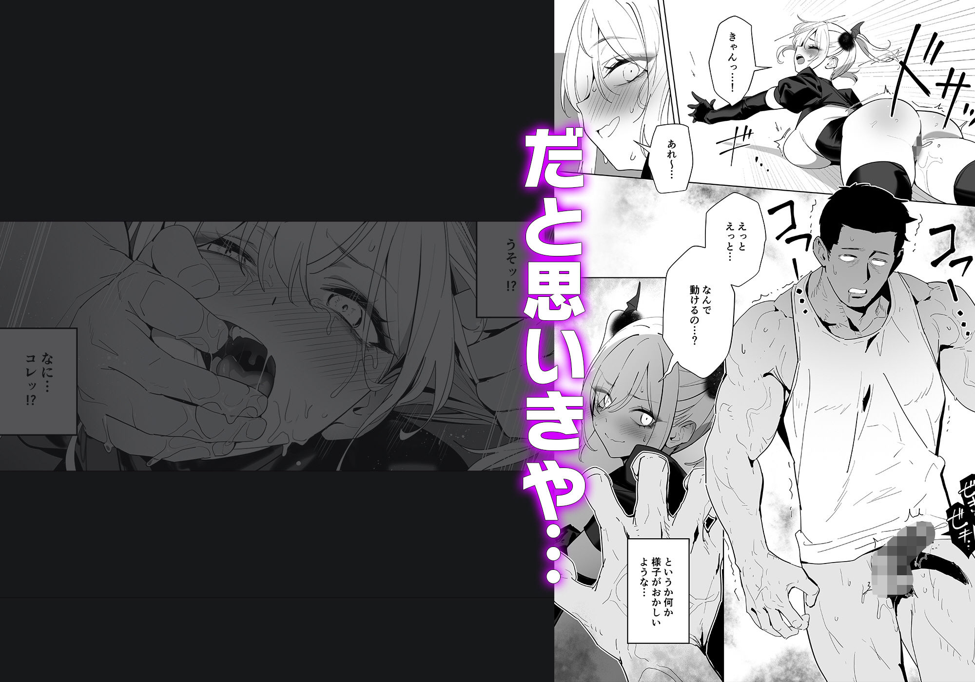 暴淫暴食ミス_3