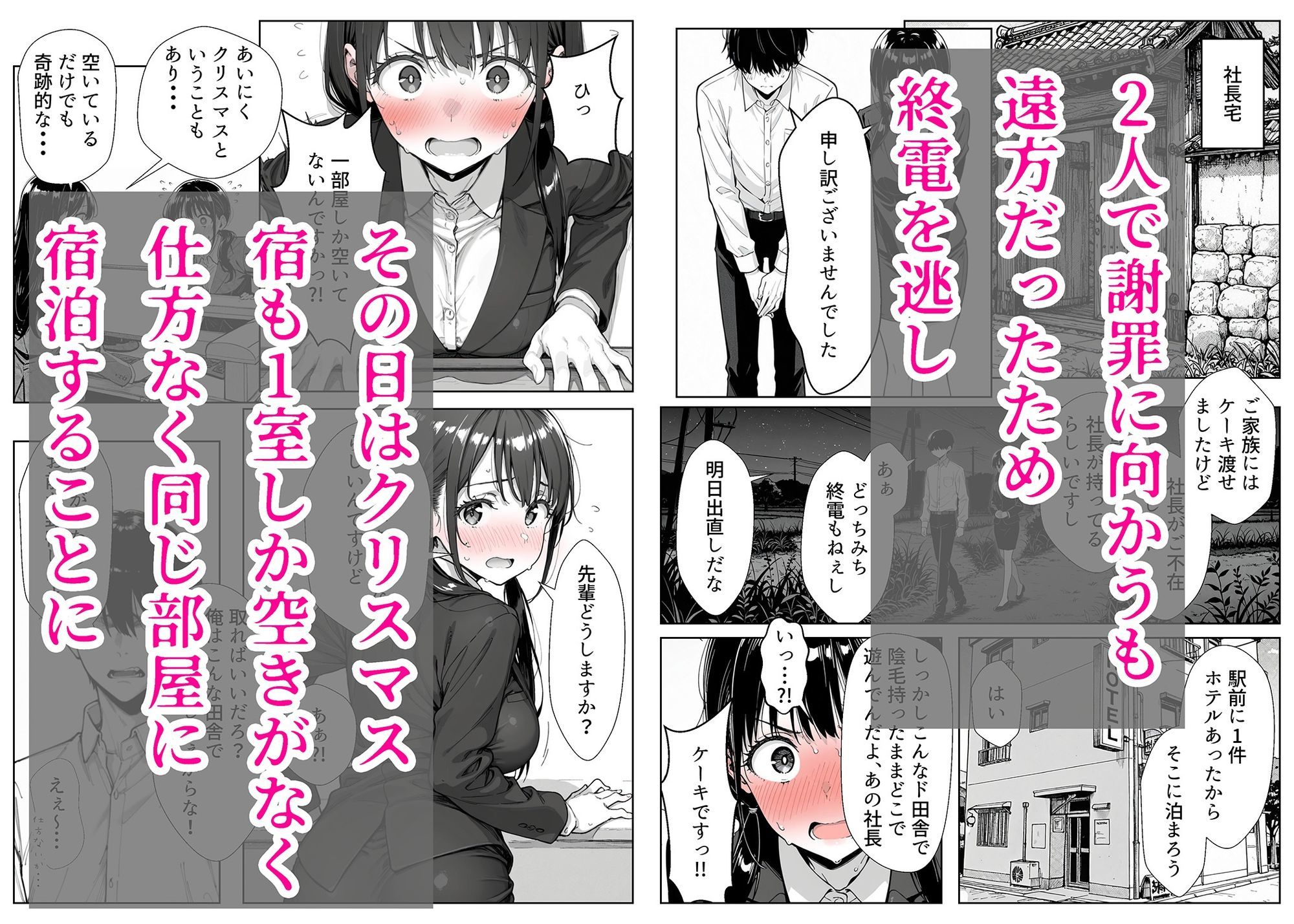 甘い過ちの代償-ケーキ陰毛混入で謝罪ホテル泊-むらむら先輩に要求されNTRされる彼氏持ち後輩パティシエ_3