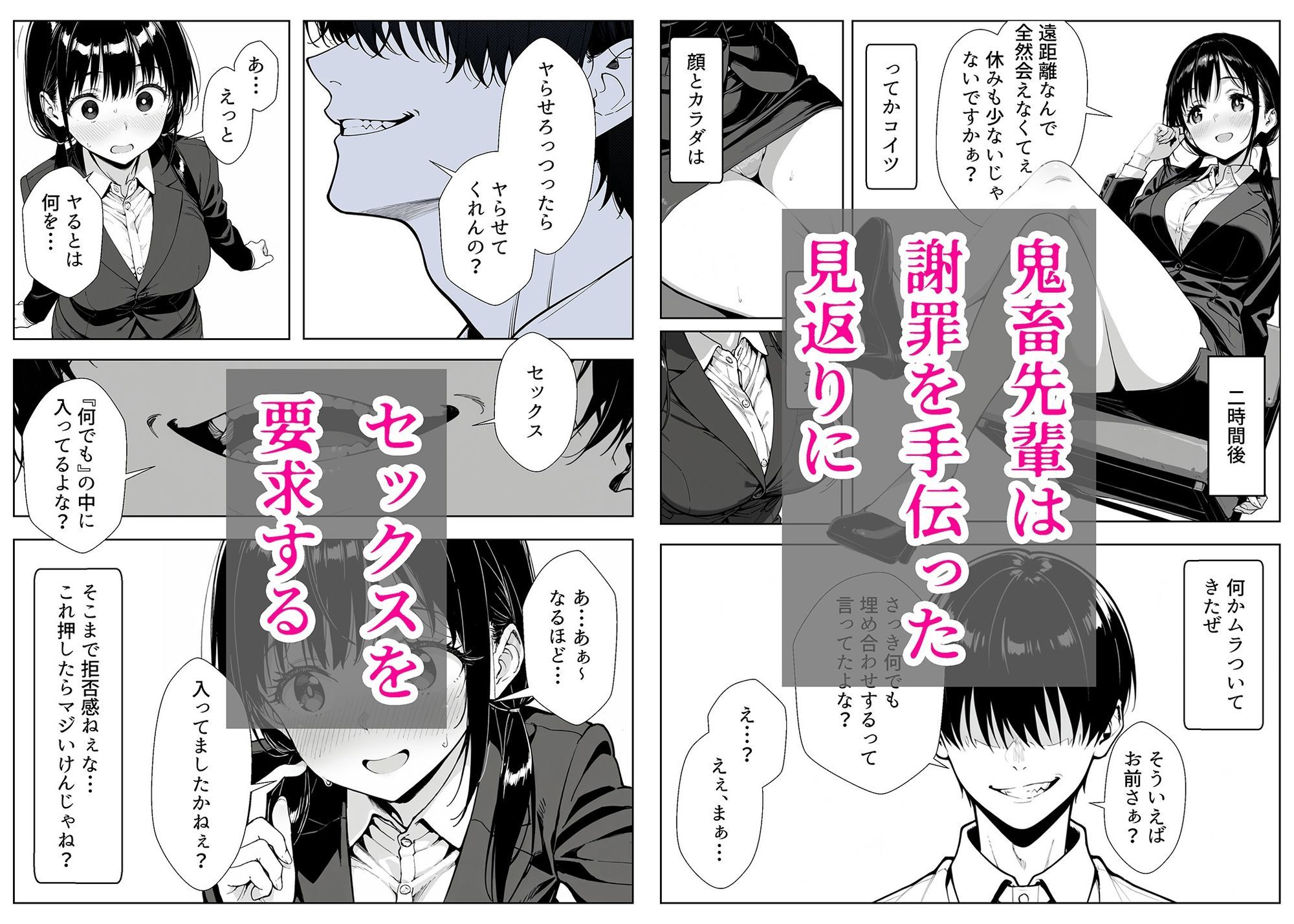 甘い過ちの代償-ケーキ陰毛混入で謝罪ホテル泊-むらむら先輩に要求されNTRされる彼氏持ち後輩パティシエ_4