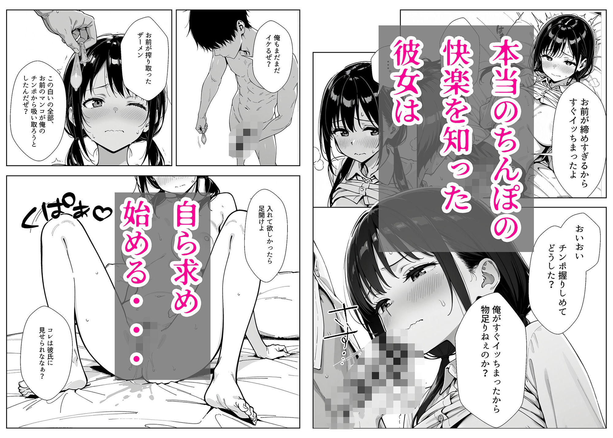 甘い過ちの代償-ケーキ陰毛混入で謝罪ホテル泊-むらむら先輩に要求されNTRされる彼氏持ち後輩パティシエ_9