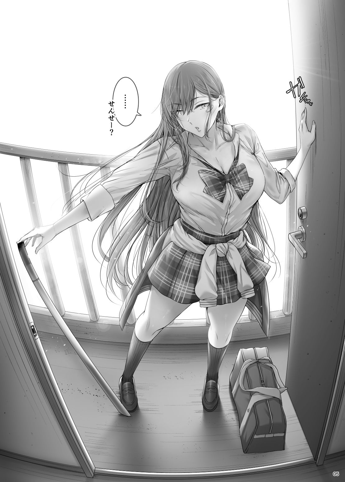 絶対に目をあわせてくれない心々那さん〜教え子はメンエス嬢〜_6