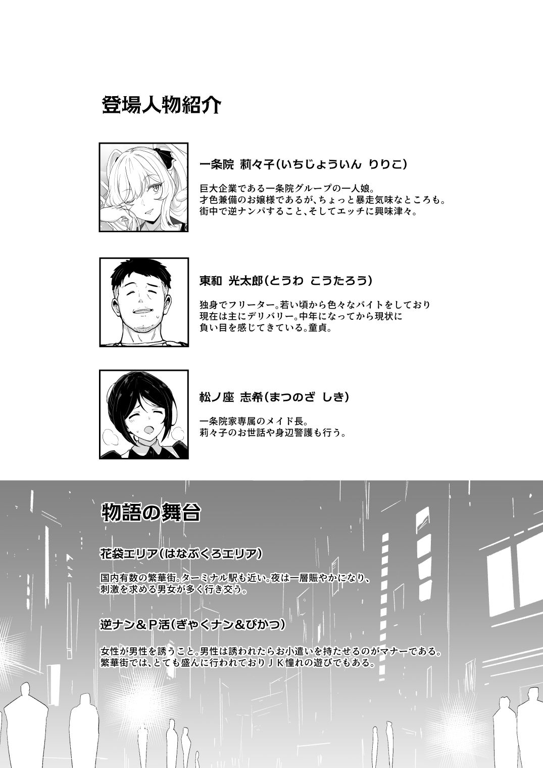 莉々子様のおたわむれ-一途なお嬢様JKのあまあま癒しえっち_1