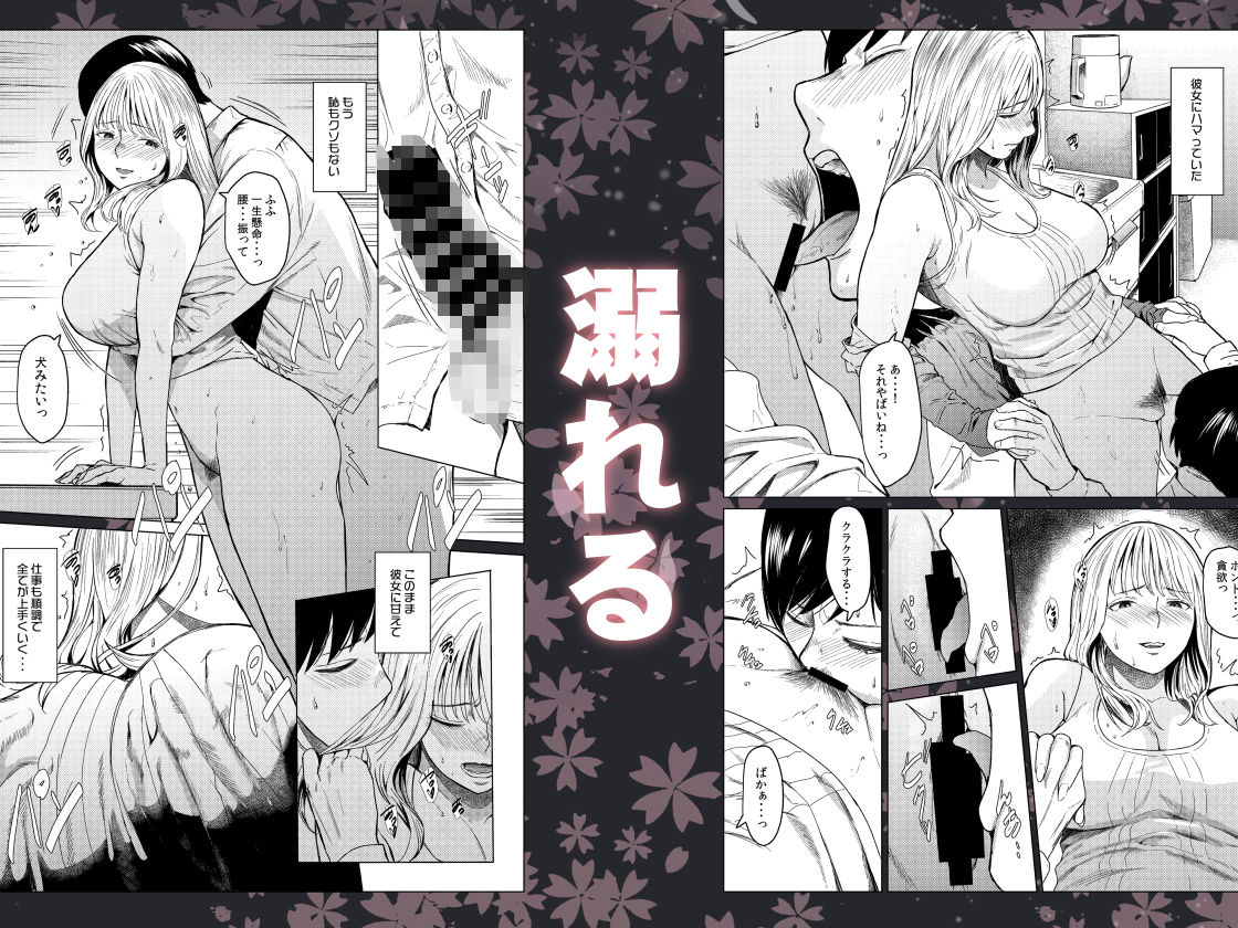 裏筋侍・大全ノ巻ー極意総伝ー_5