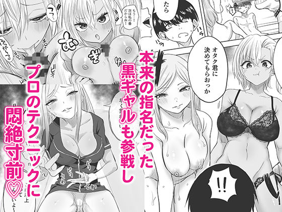 黒ギャルメンエス嬢がヤらせてくれる話2_3