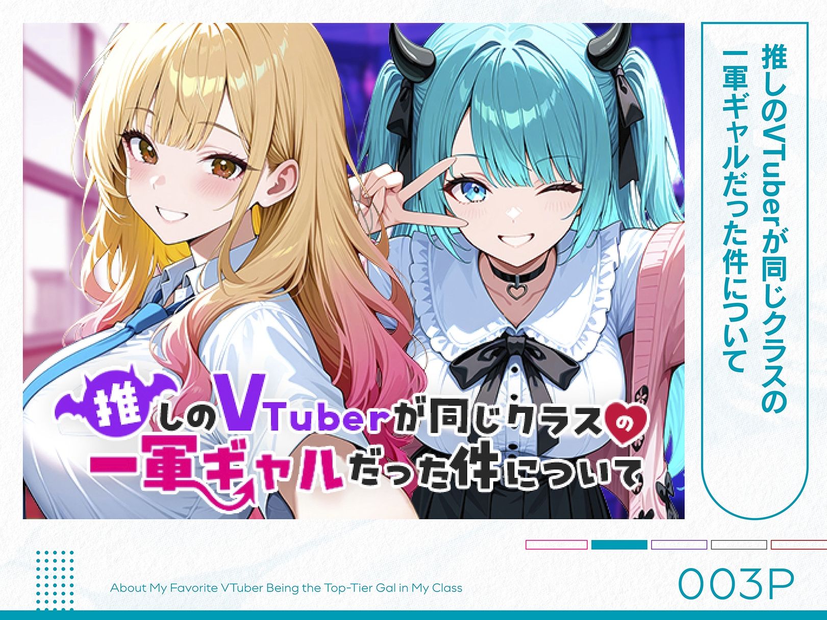 COMICアイル-総集編-2025-vol.4_3