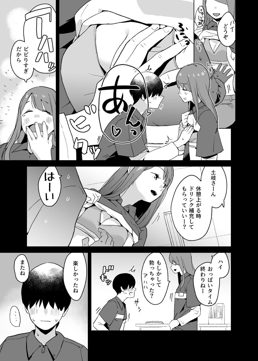 △comic-vol.3-綾乃_4