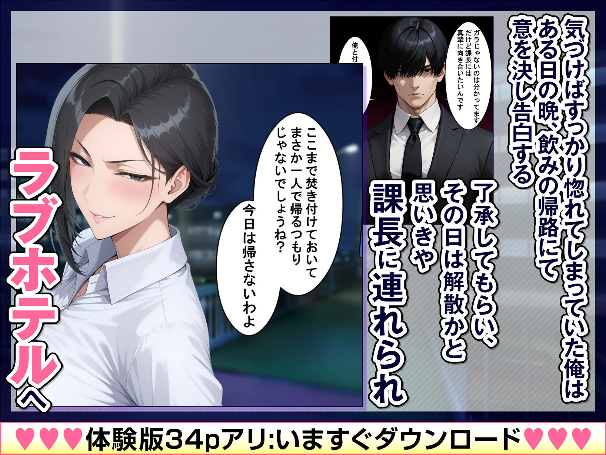 あべこべ調教-ドSなバリキャリ女上司（32）の秘密を暴いたら負けたがりのマゾメスだったので立場逆転しちゃった件_2