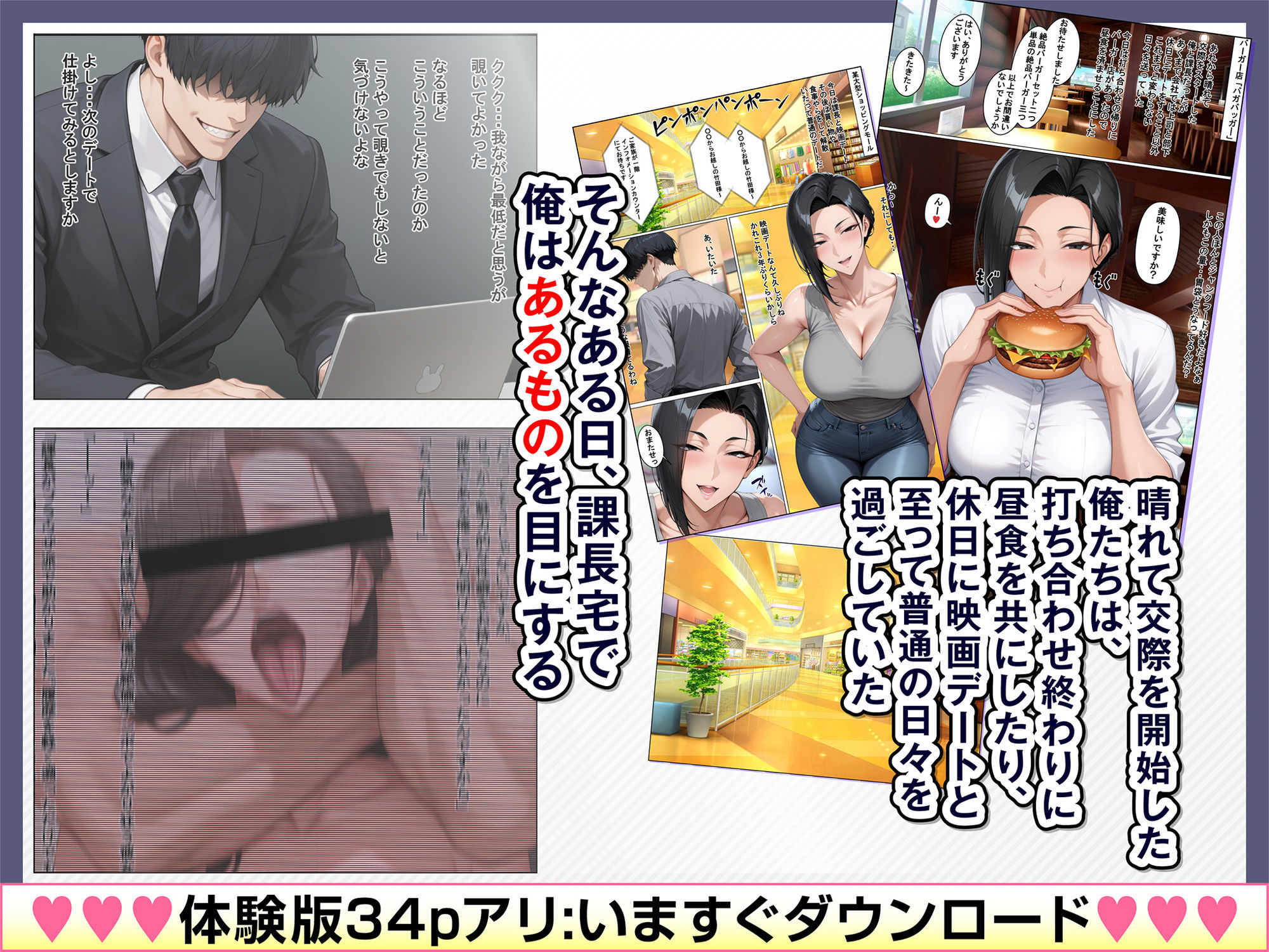 あべこべ調教-ドSなバリキャリ女上司（32）の秘密を暴いたら負けたがりのマゾメスだったので立場逆転しちゃった件_6