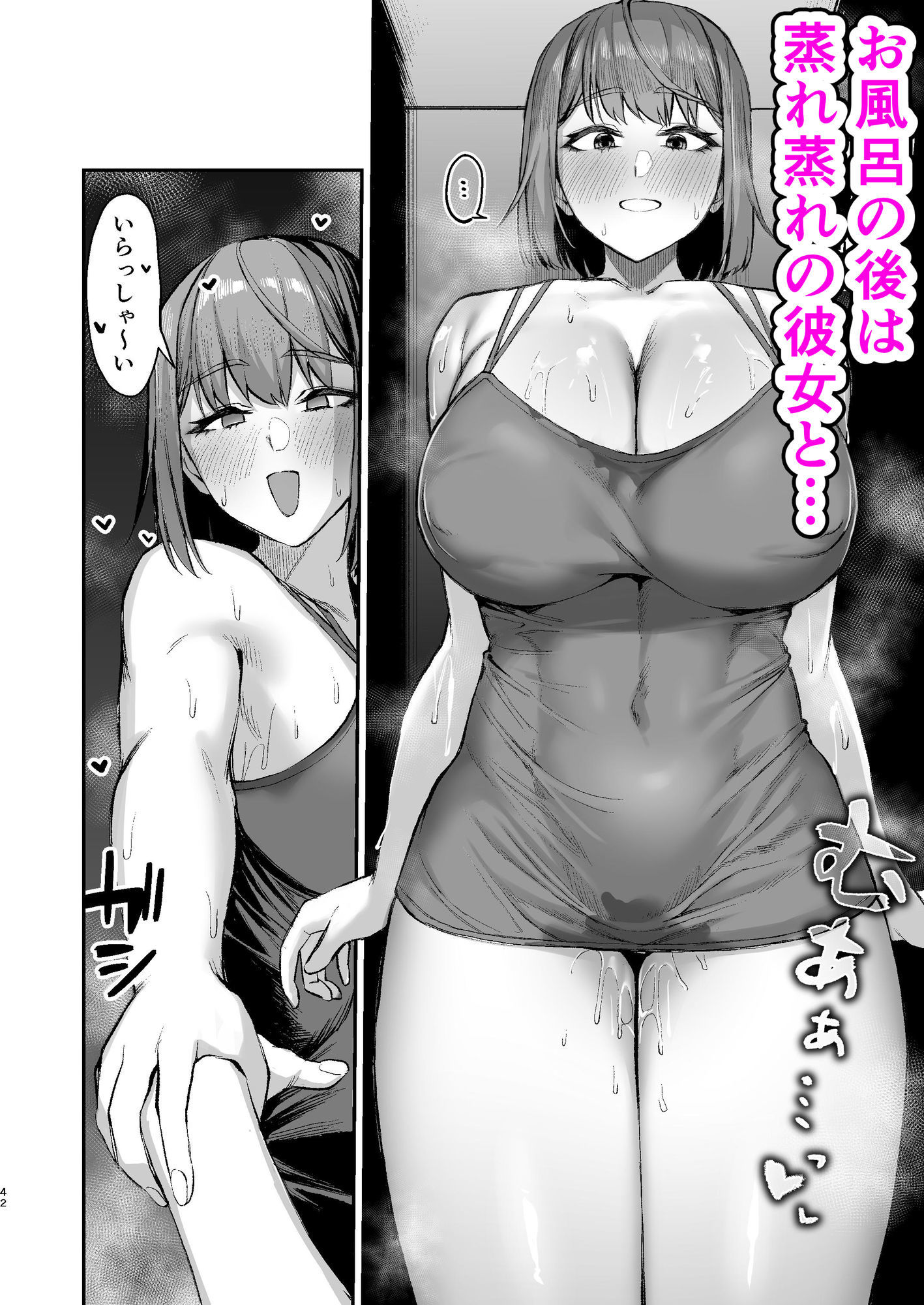 でっかい女子に食べられる！！_7