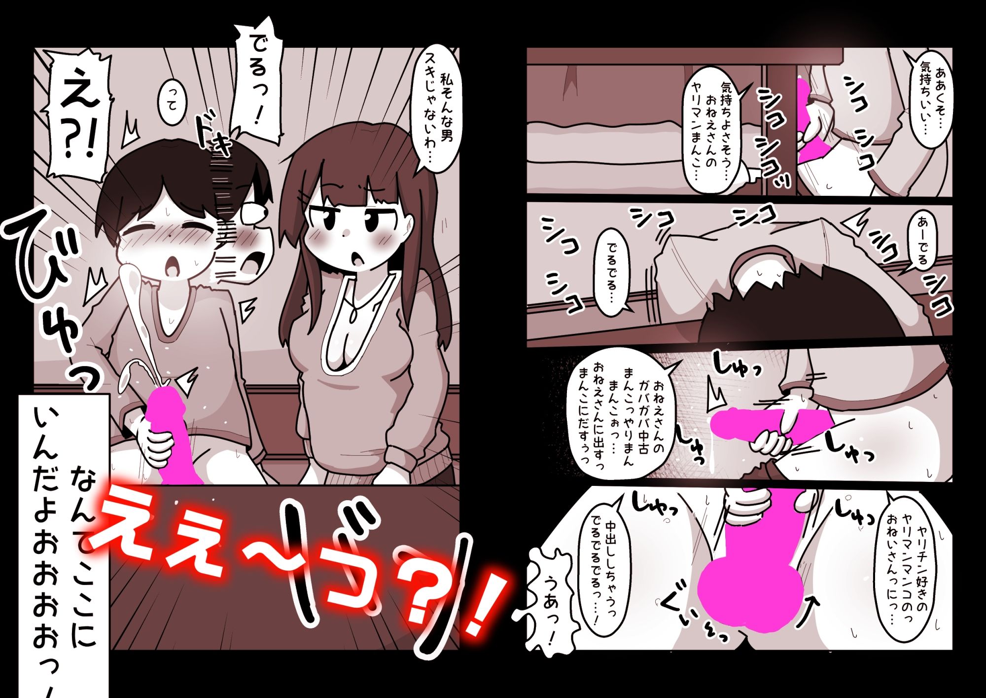 ぼくのカギを拾ってくれた優しいキレイなおねえさんの目的は、ぼくとのSEXでした――。_5