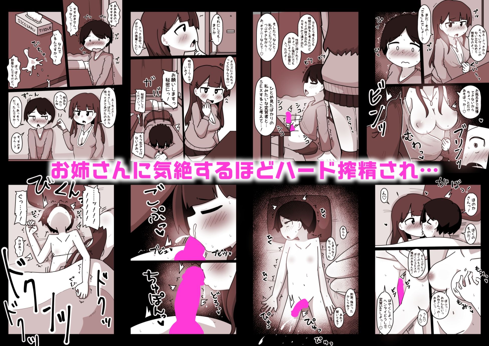 ぼくのカギを拾ってくれた優しいキレイなおねえさんの目的は、ぼくとのSEXでした――。_6