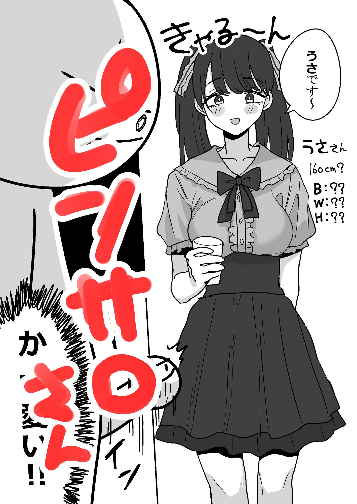 エロまんが家がエッチなサービスを利用したまとめ_4