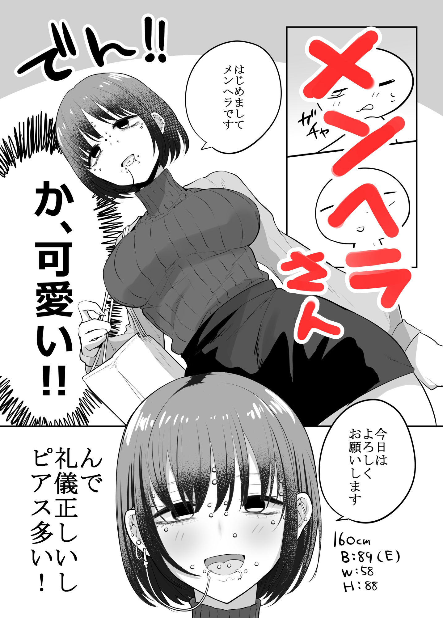 エロまんが家がエッチなサービスを利用したまとめ_5