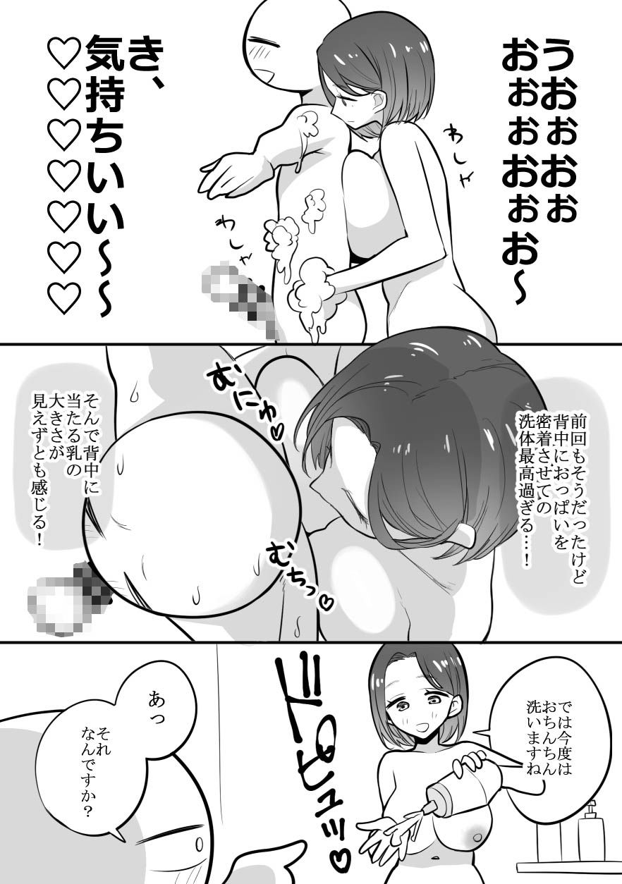 エロまんが家がエッチなサービスを利用したまとめ_7