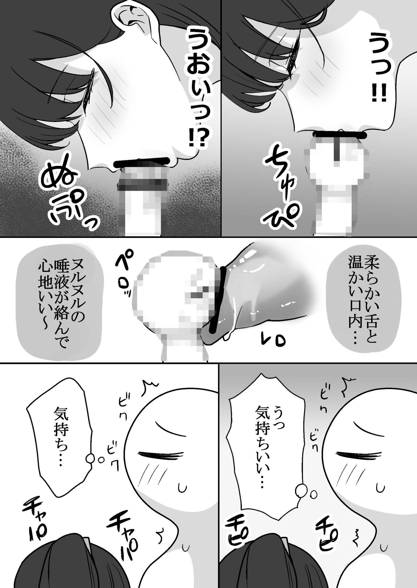 エロまんが家がエッチなサービスを利用したまとめ_8